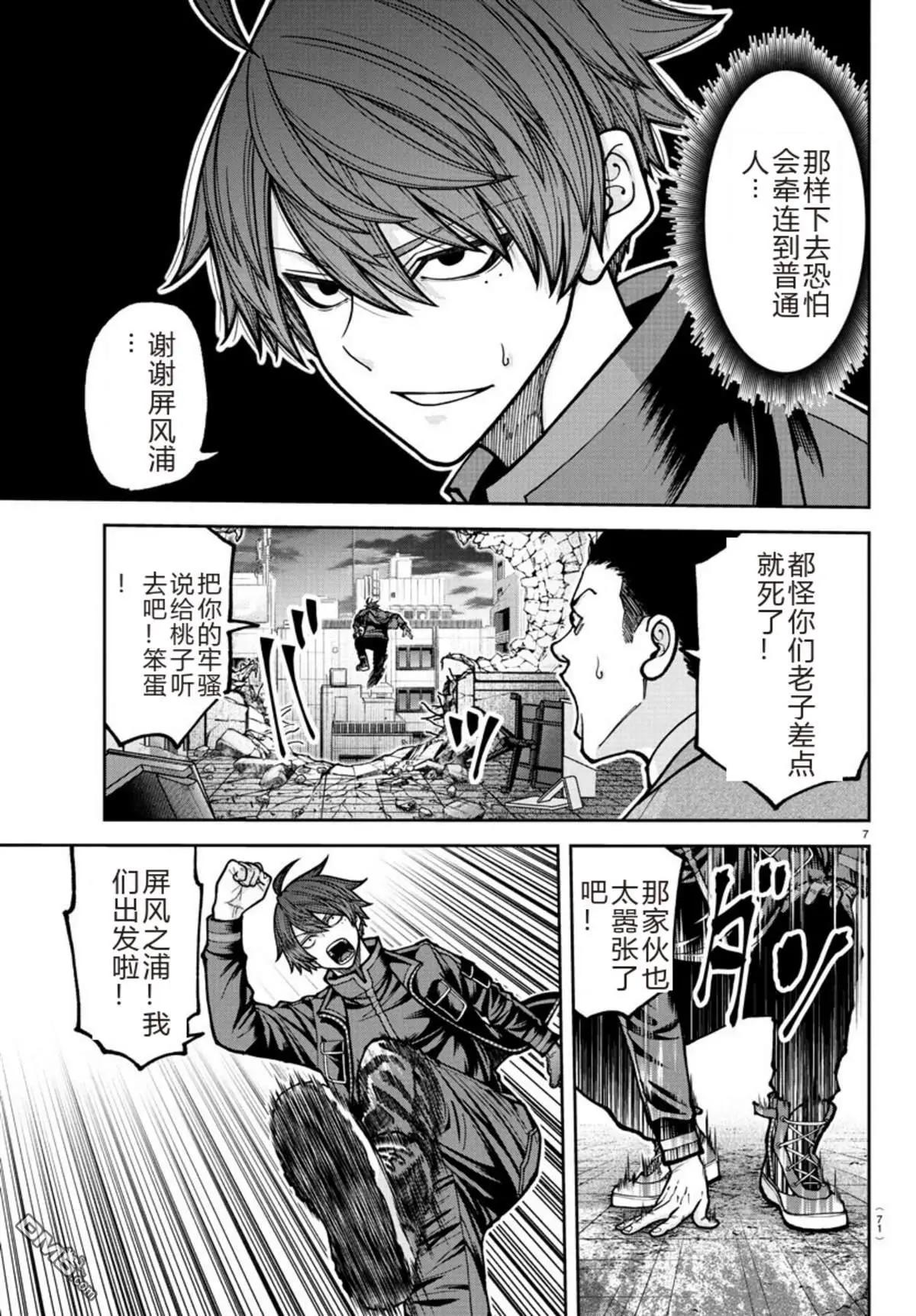 第 7 页