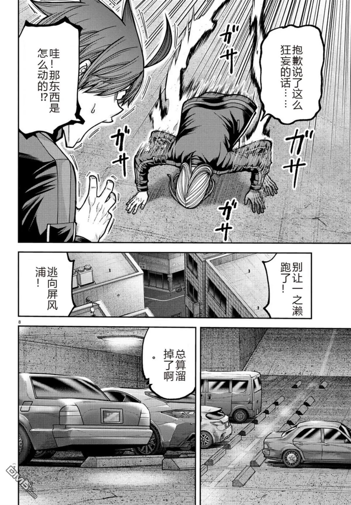 第 8 页