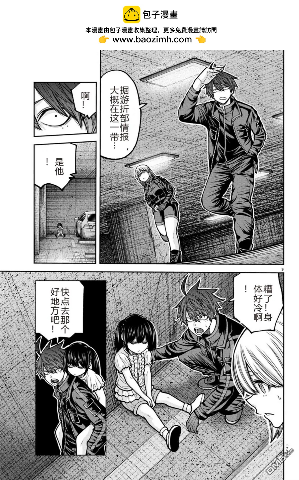 第 9 页