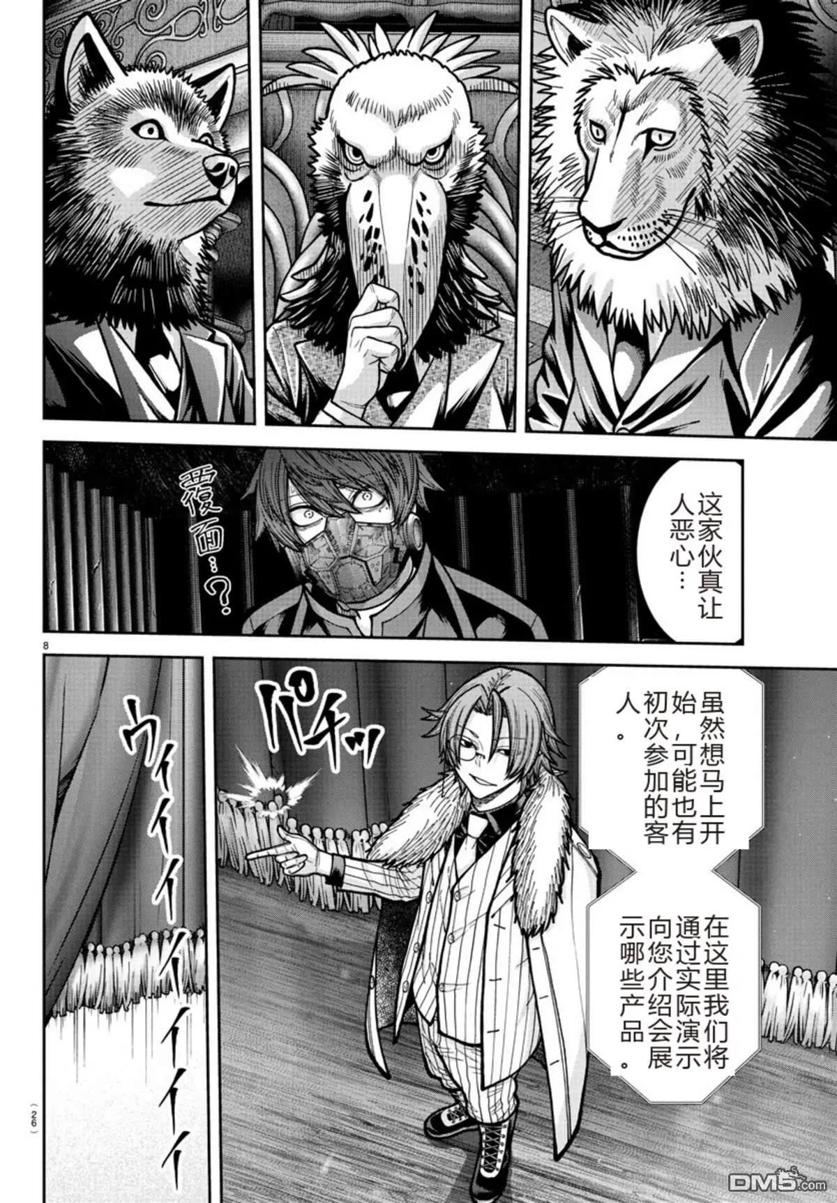 第 10 页