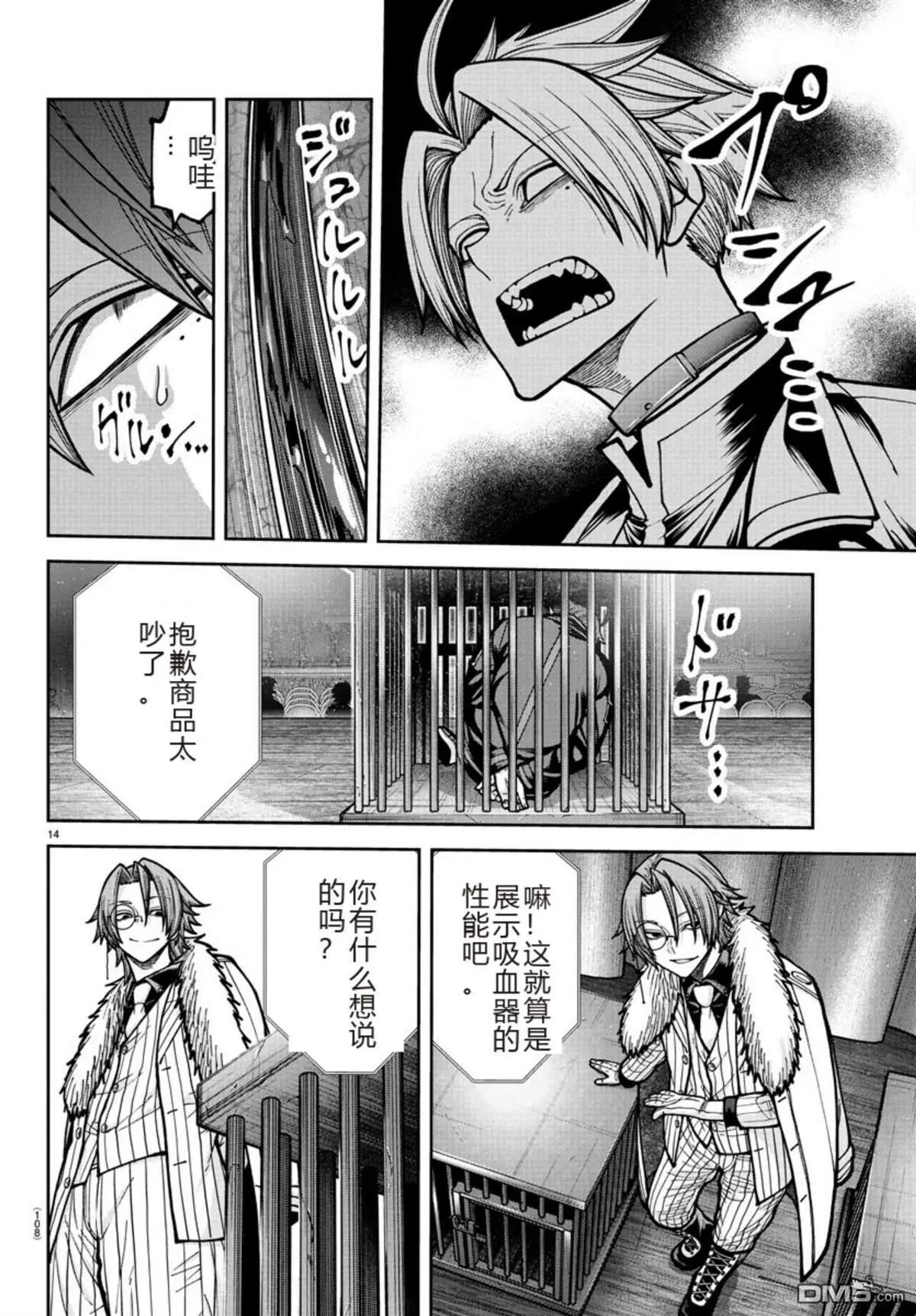 第 14 页
