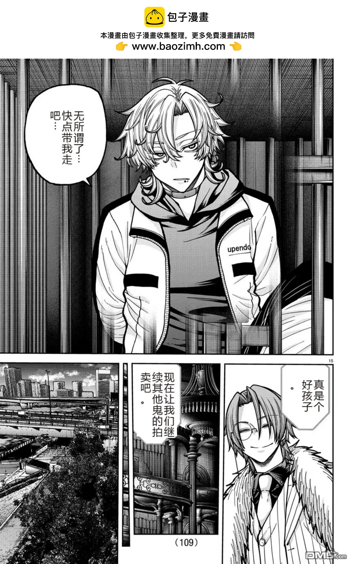 第 15 页