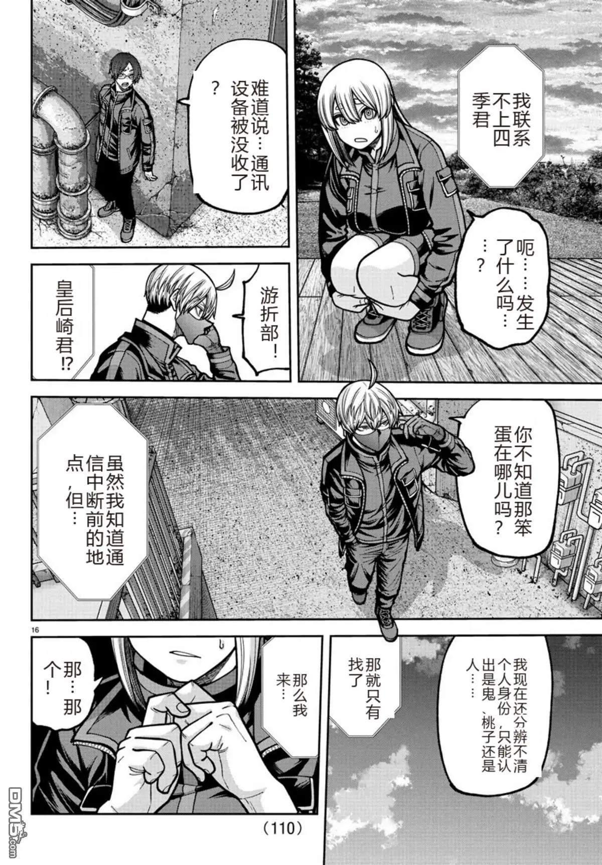 第 16 页