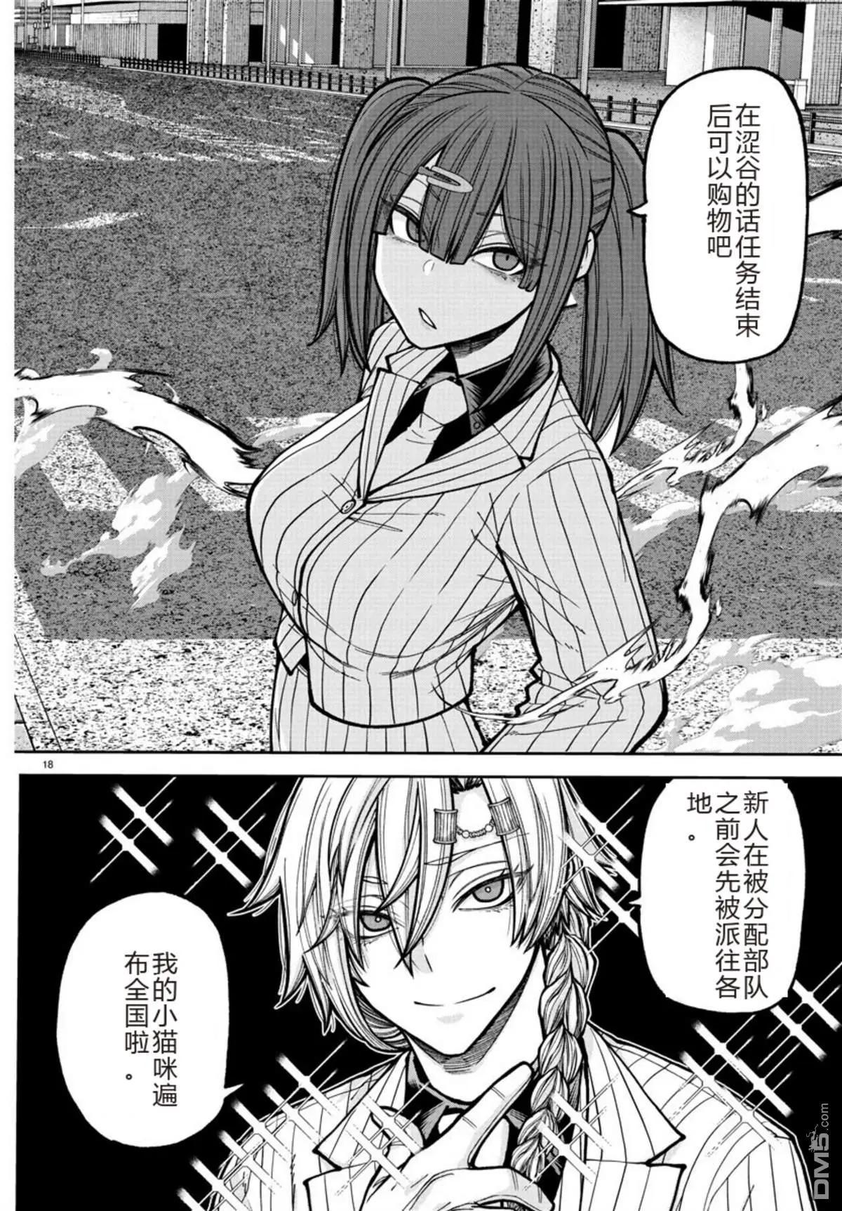 第 18 页