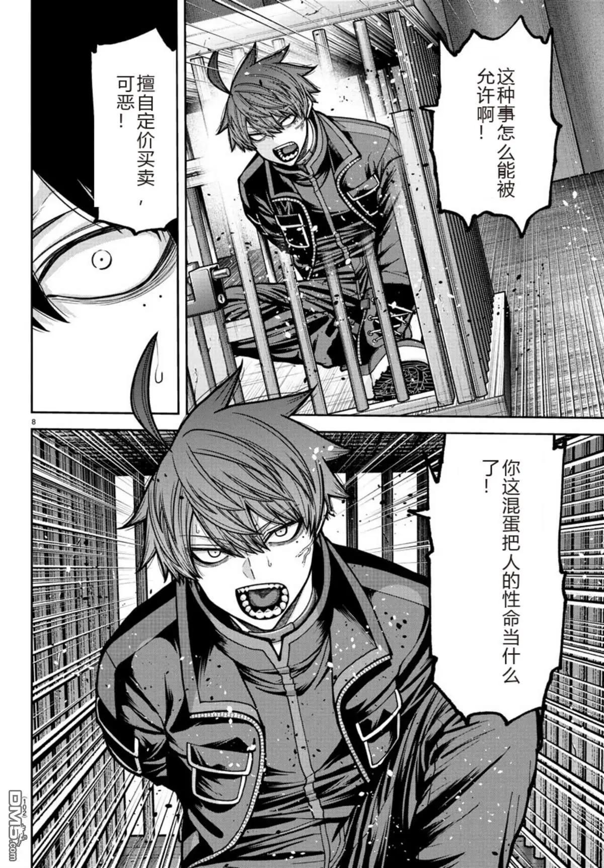 第 8 页
