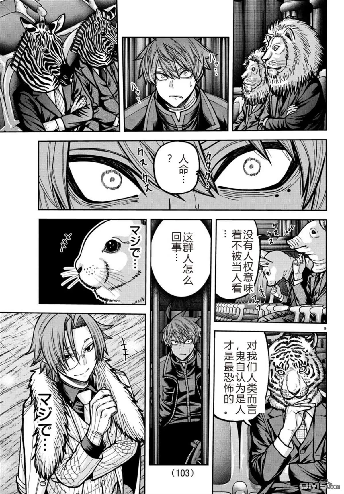 第 9 页