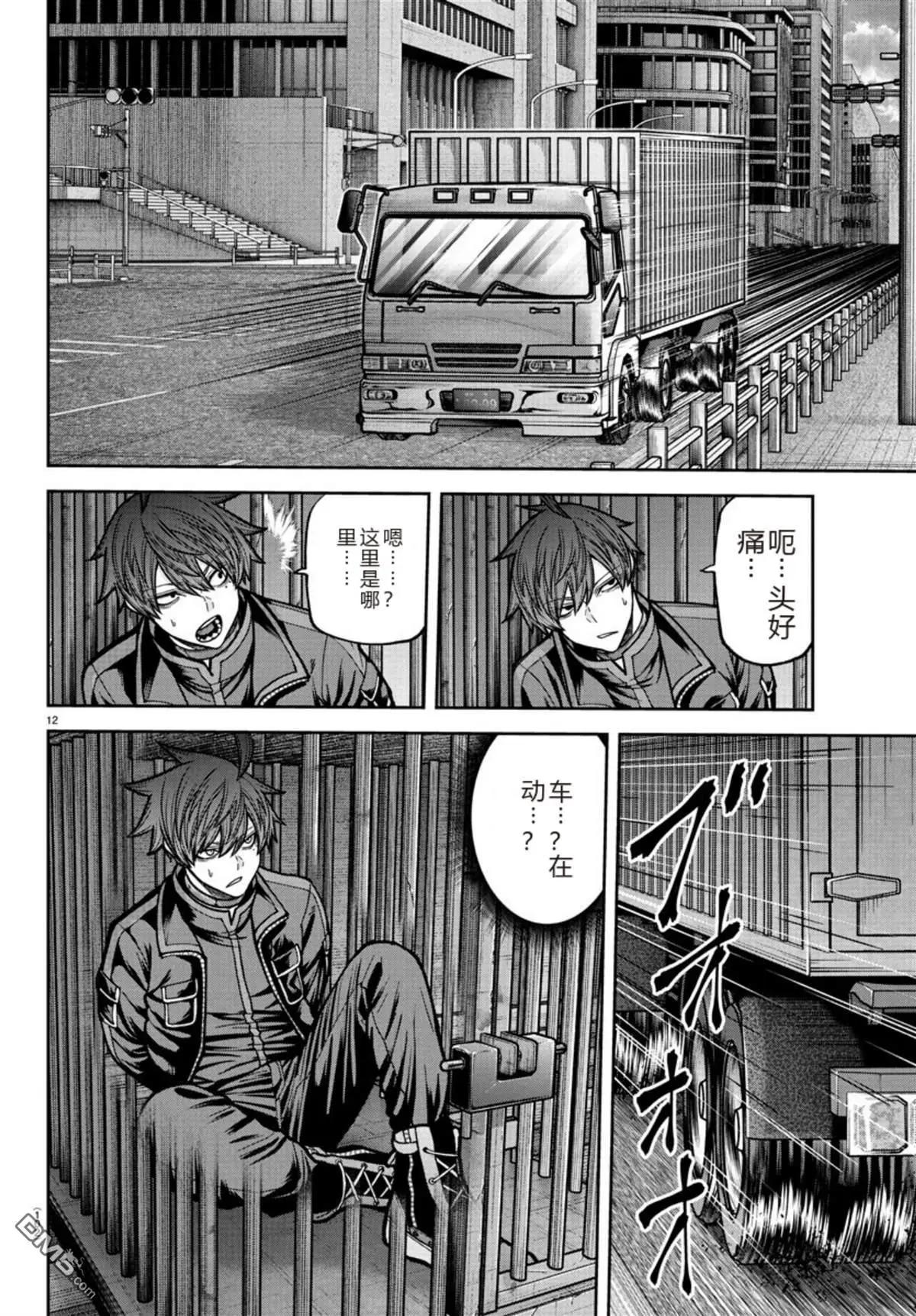 第 12 页