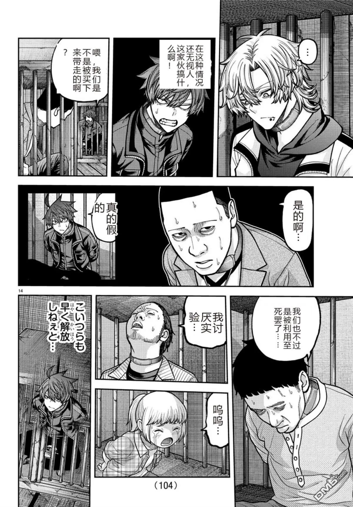 第 14 页