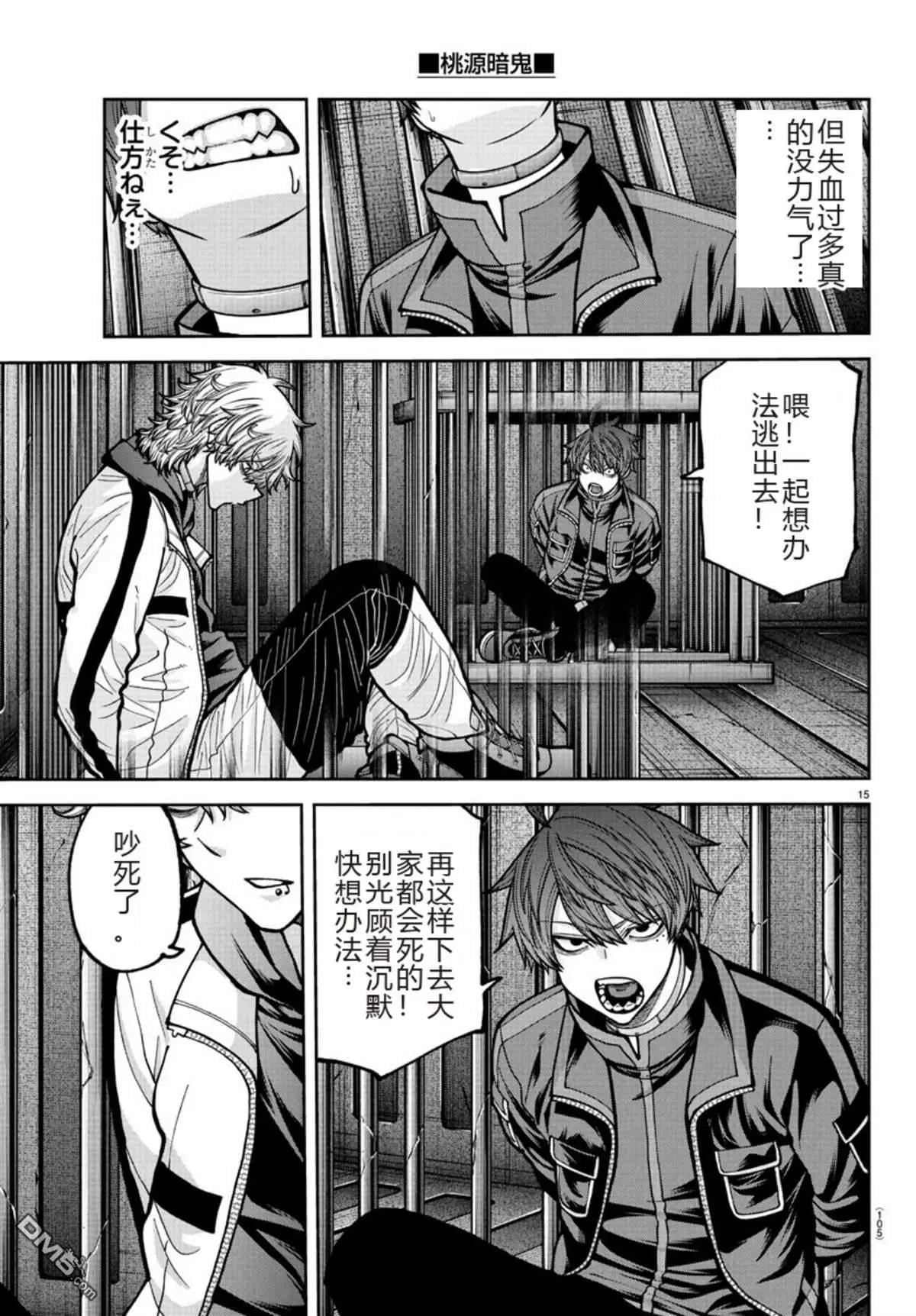 第 15 页