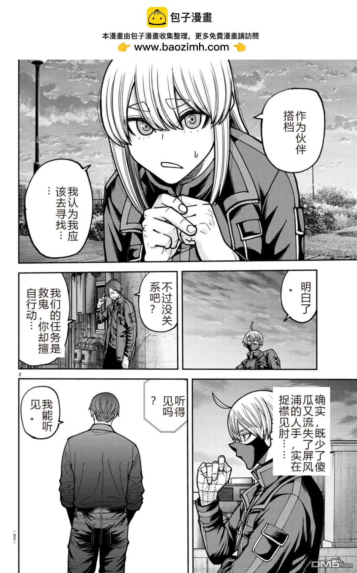 第 2 页