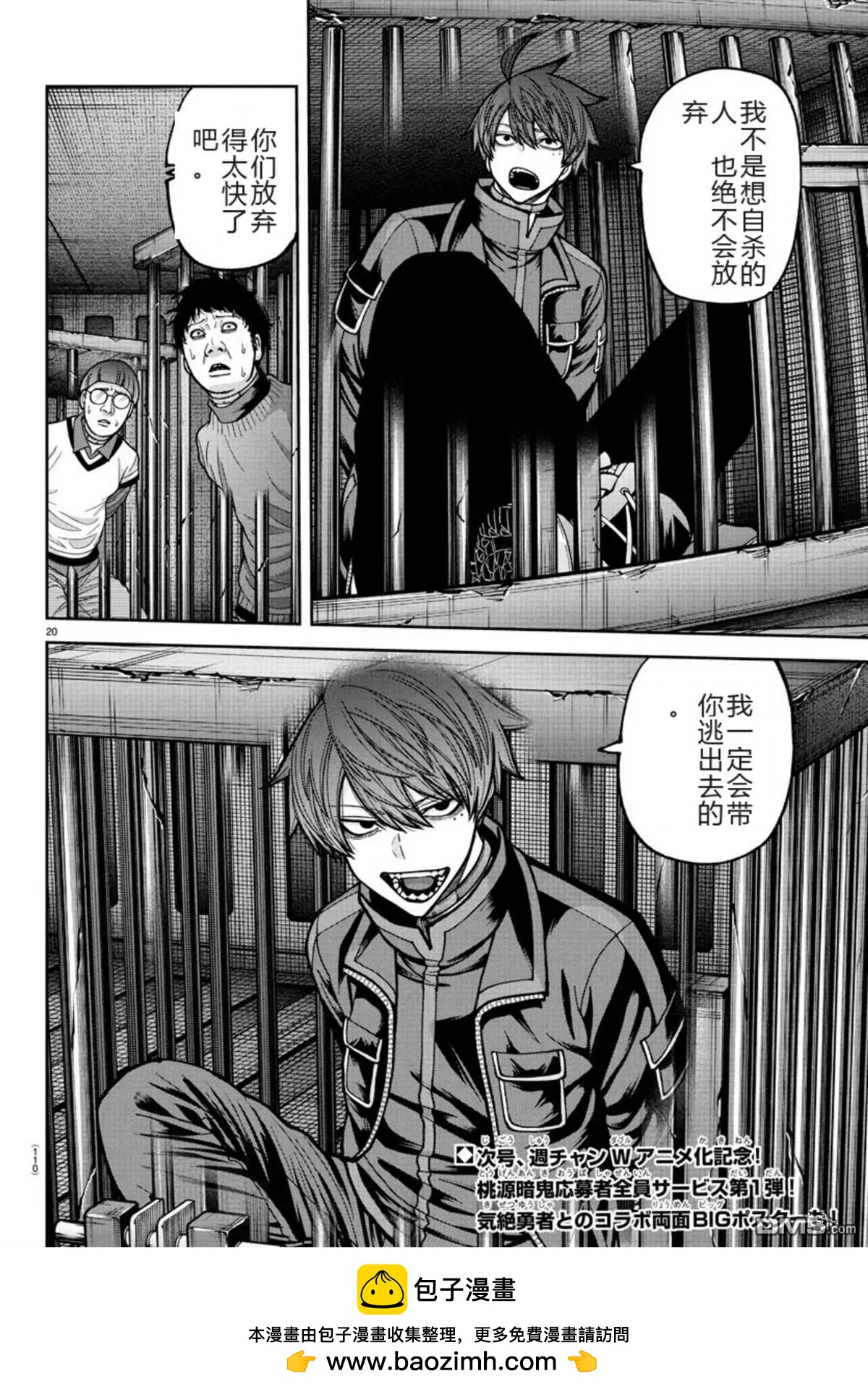 第 20 页