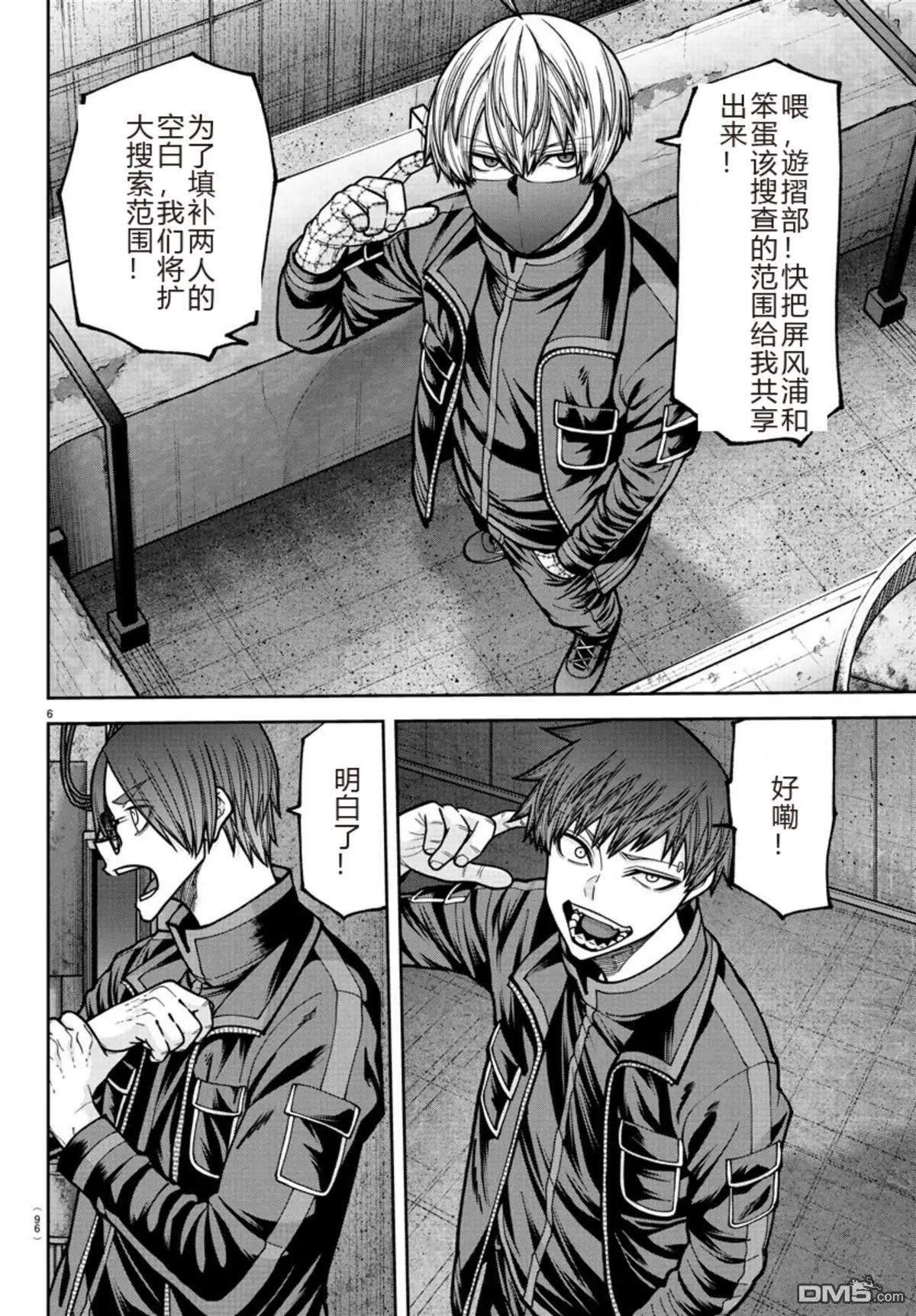第 6 页