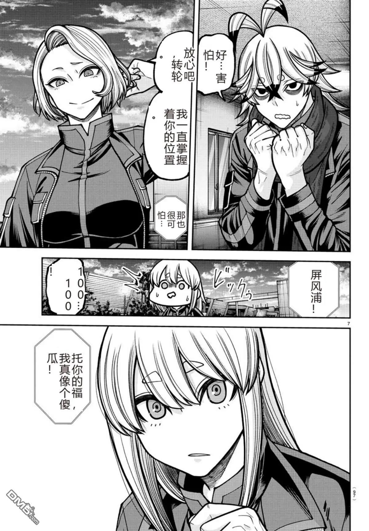 第 7 页