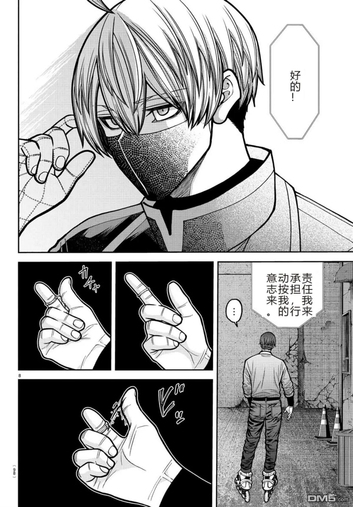 第 8 页