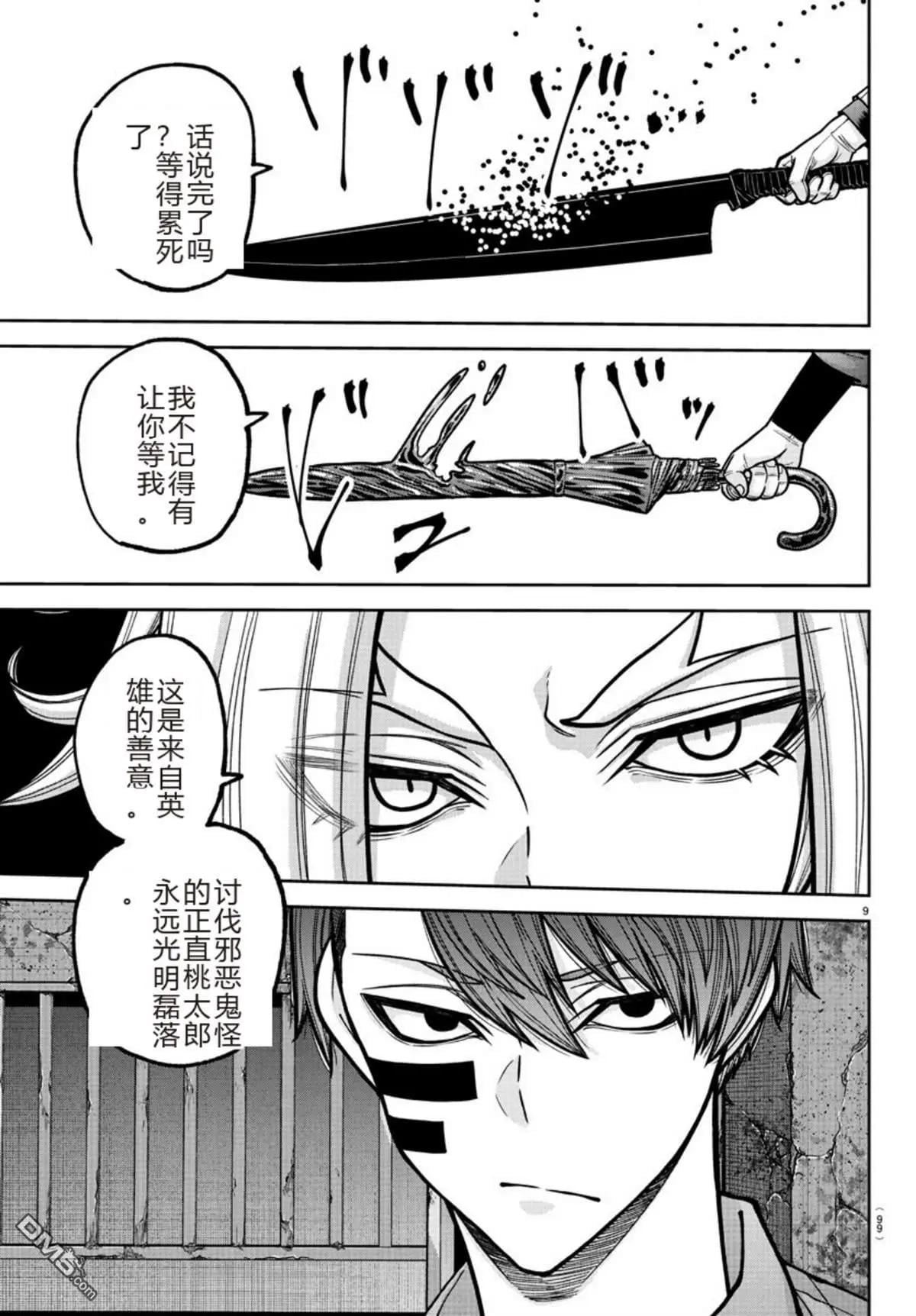 第 9 页
