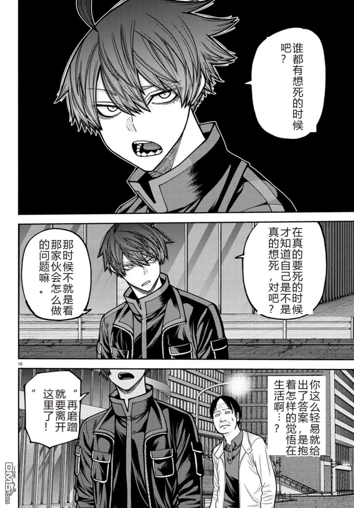 第 10 页