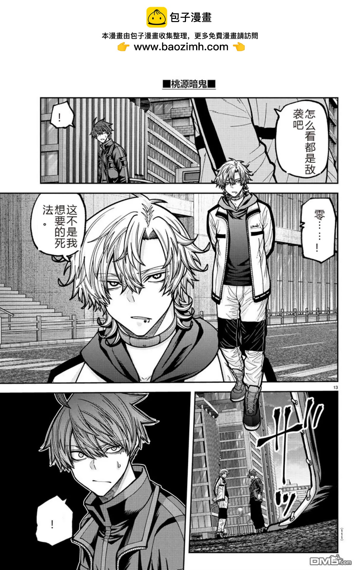 第 13 页