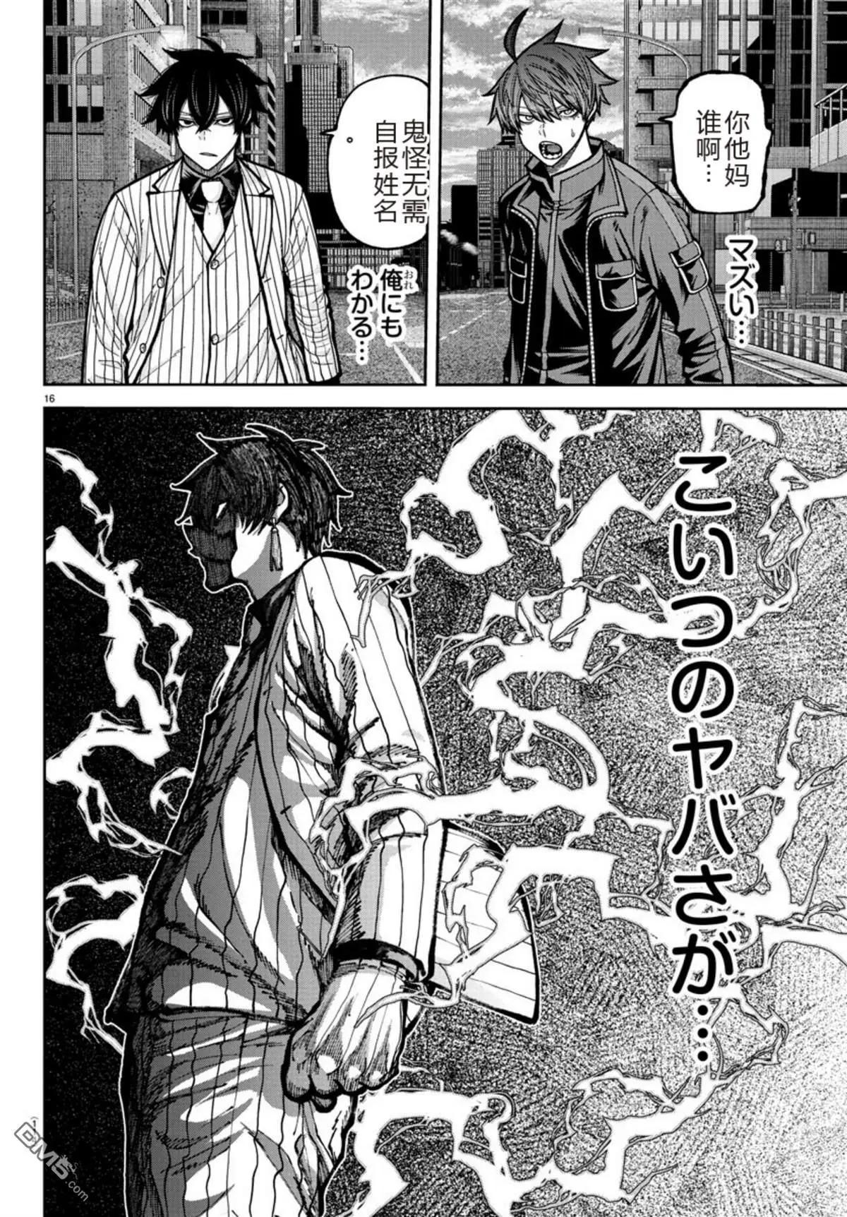 第 16 页