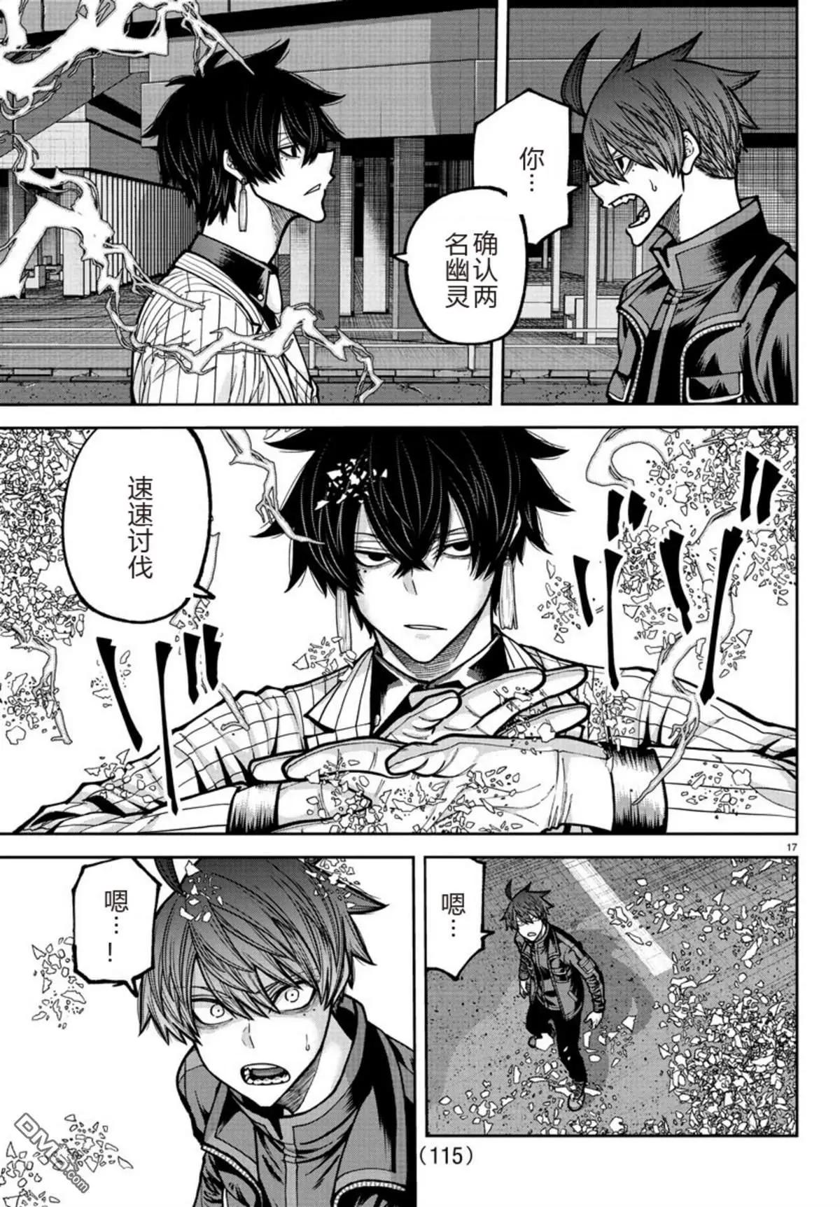 第 17 页