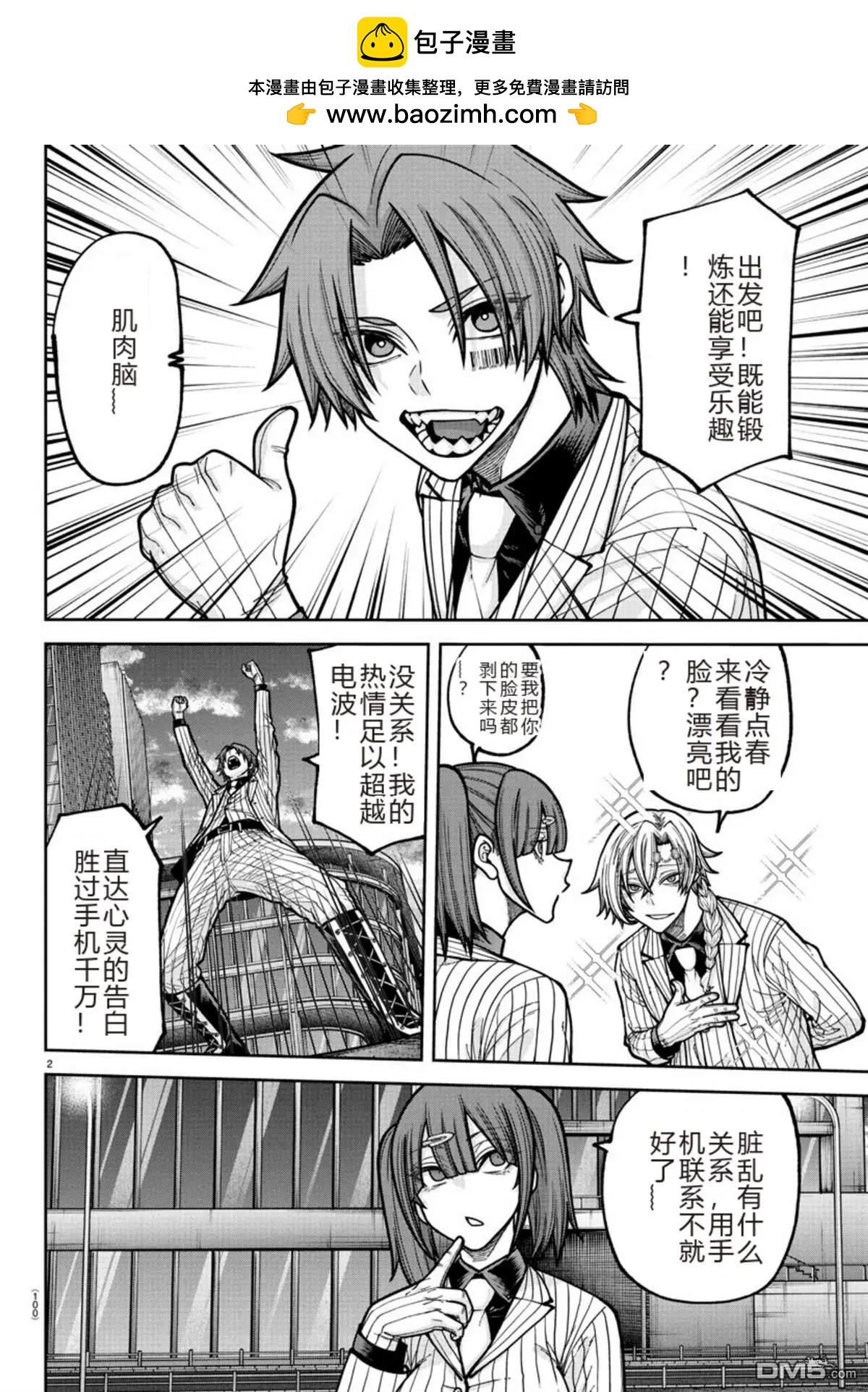 第 2 页
