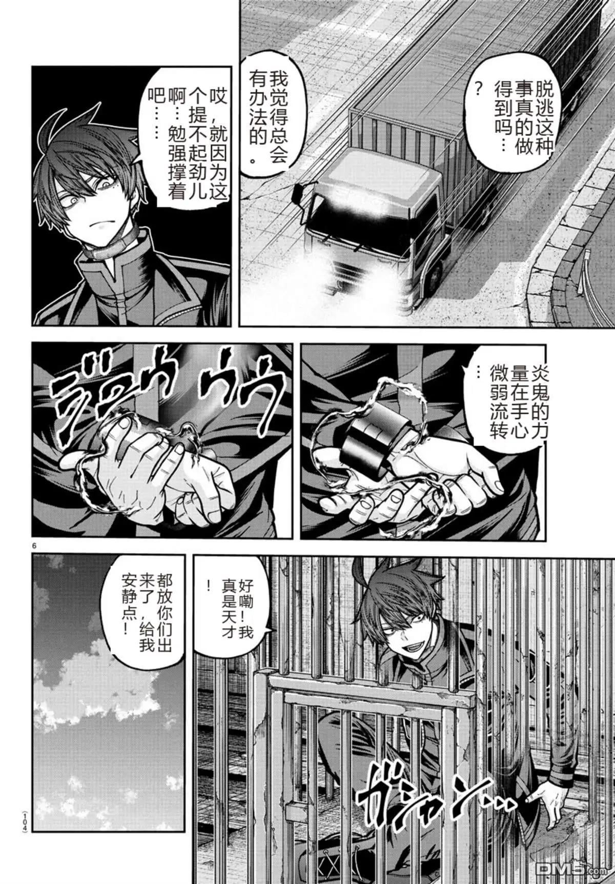 第 6 页