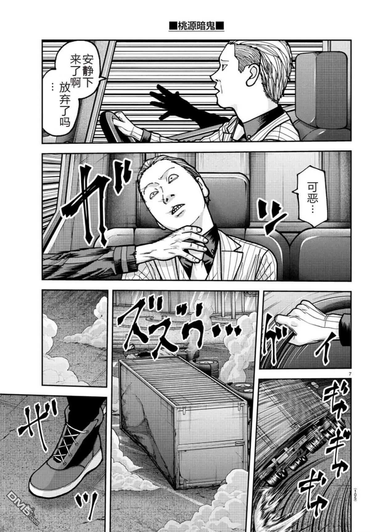 第 7 页