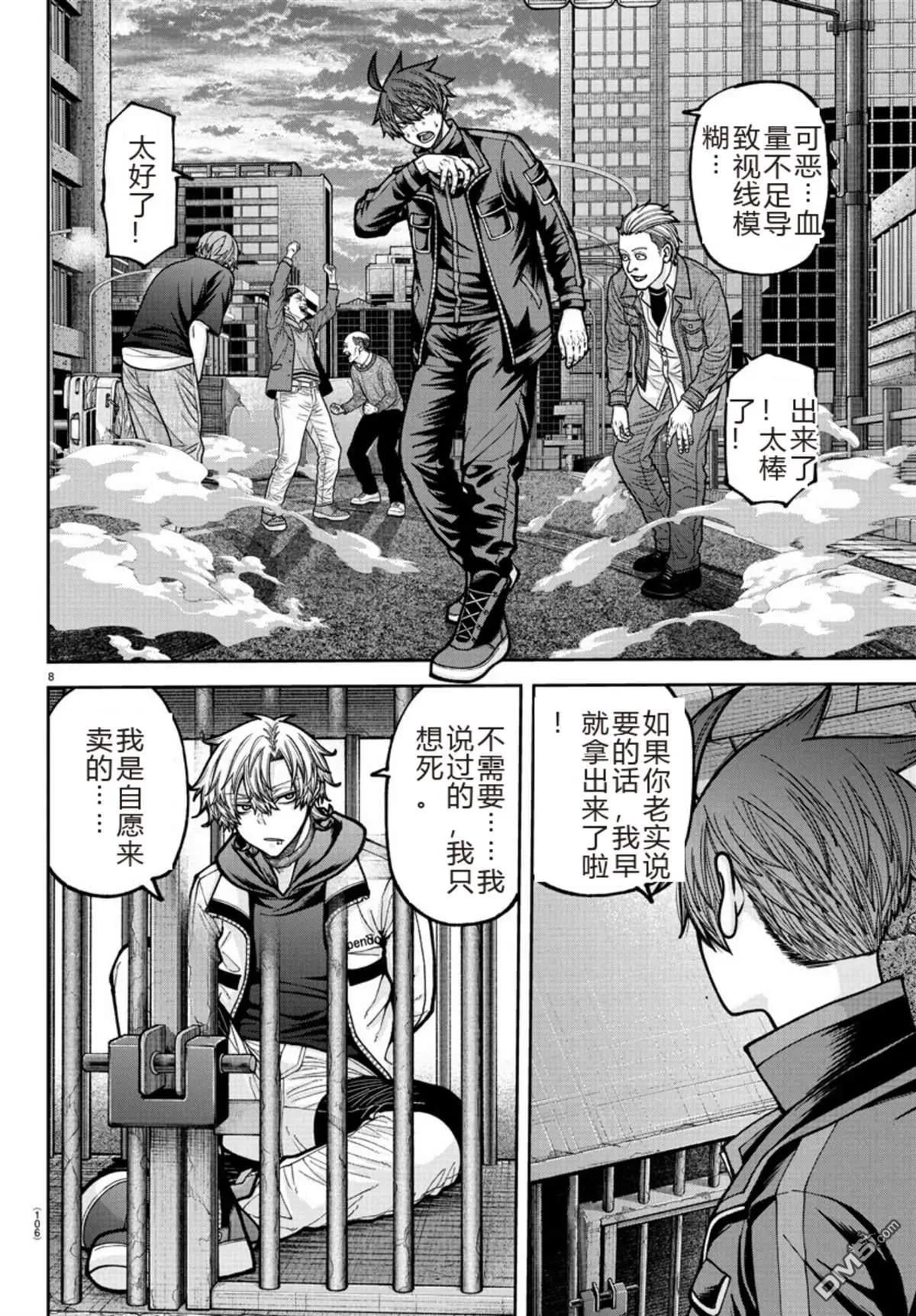 第 8 页