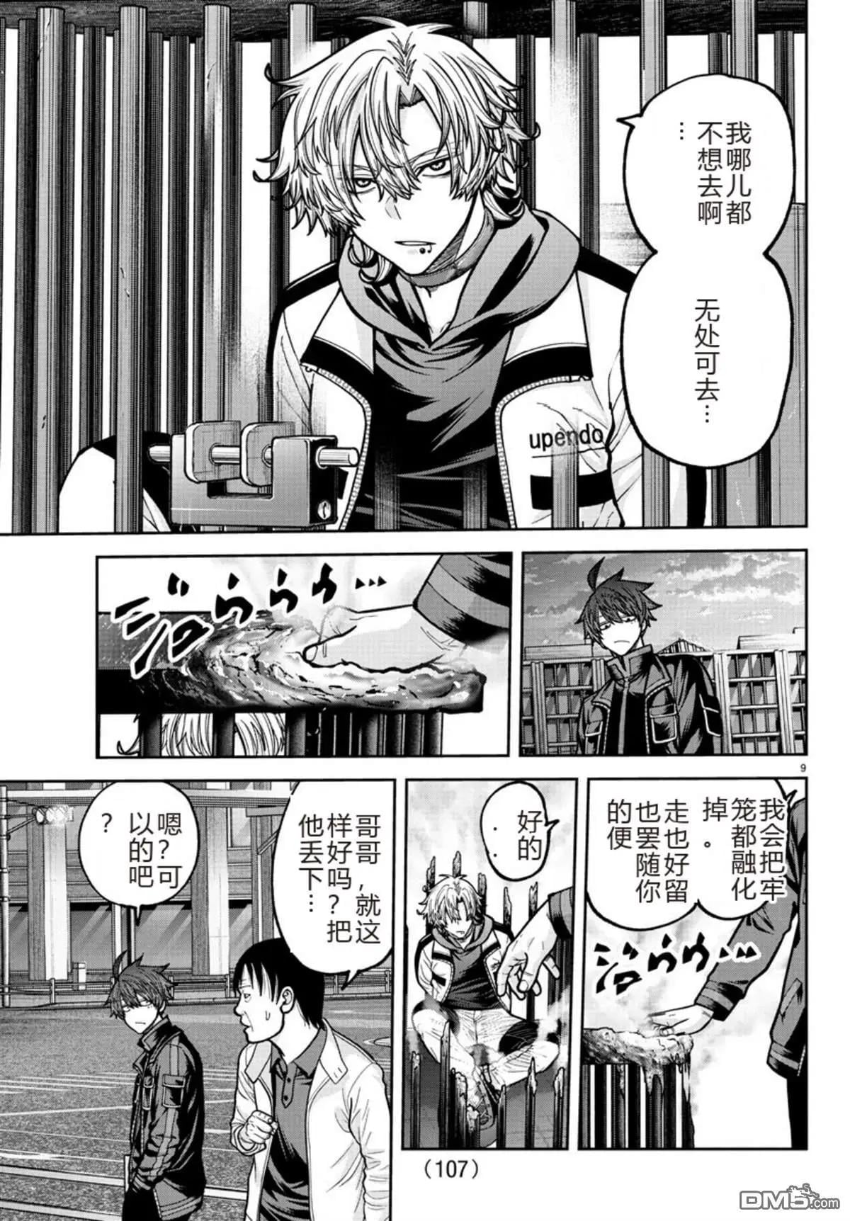 第 9 页