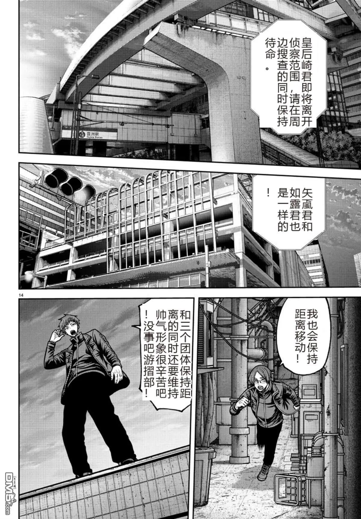 第 14 页