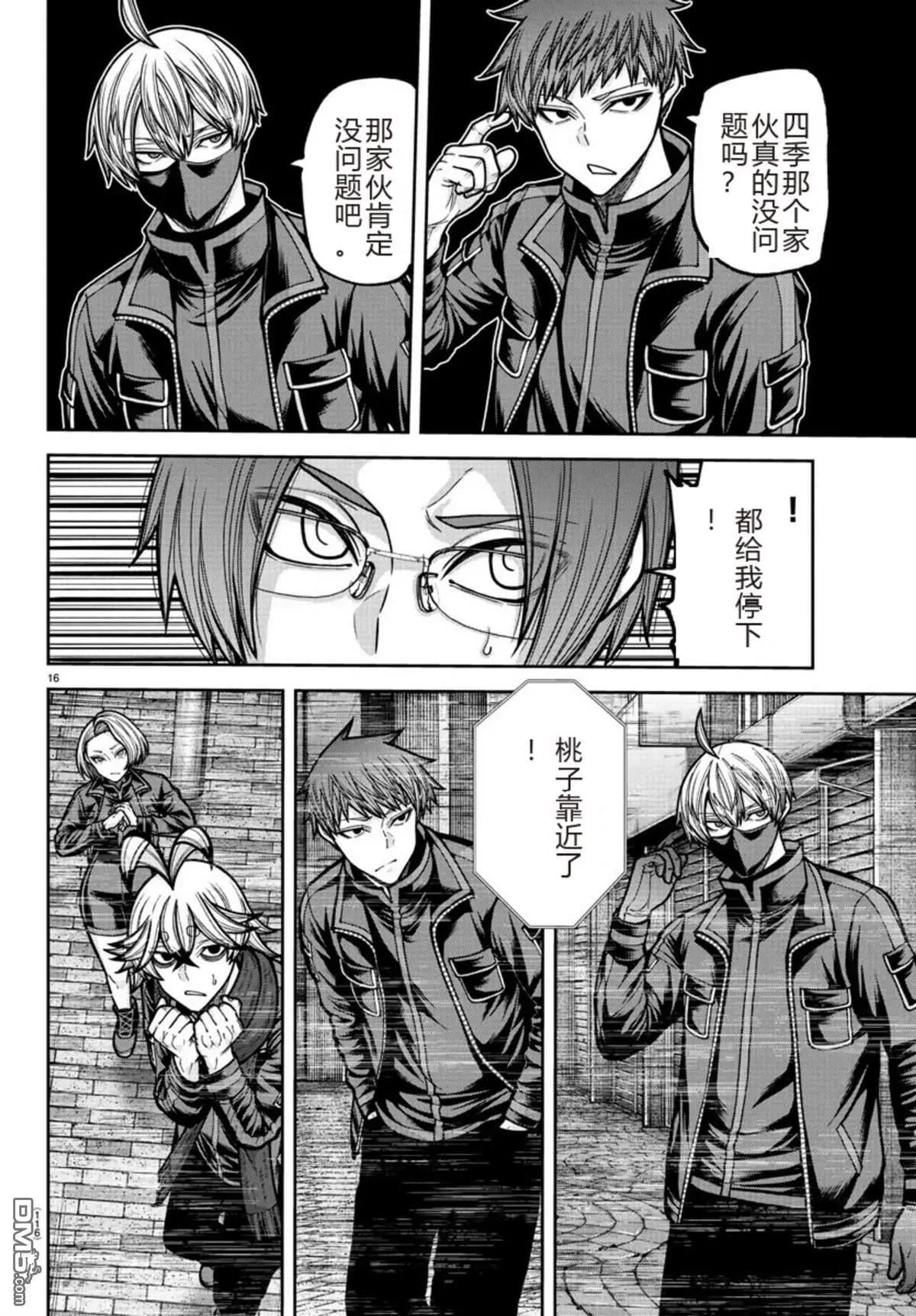 第 16 页