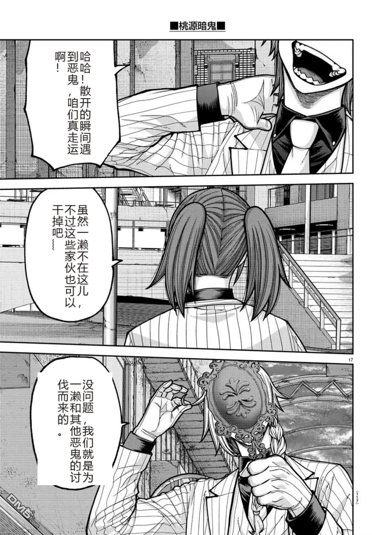 第 17 页