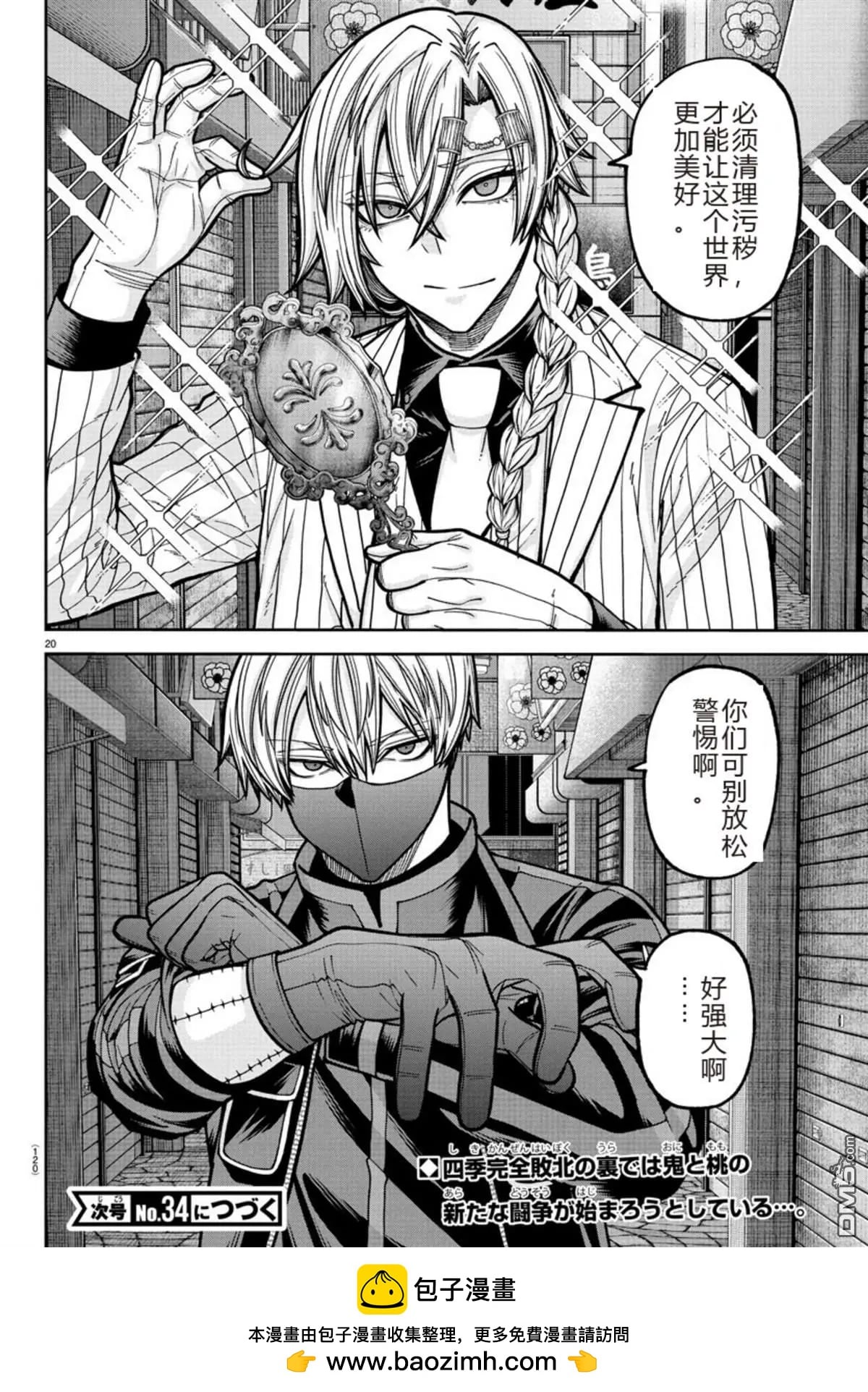 第 20 页