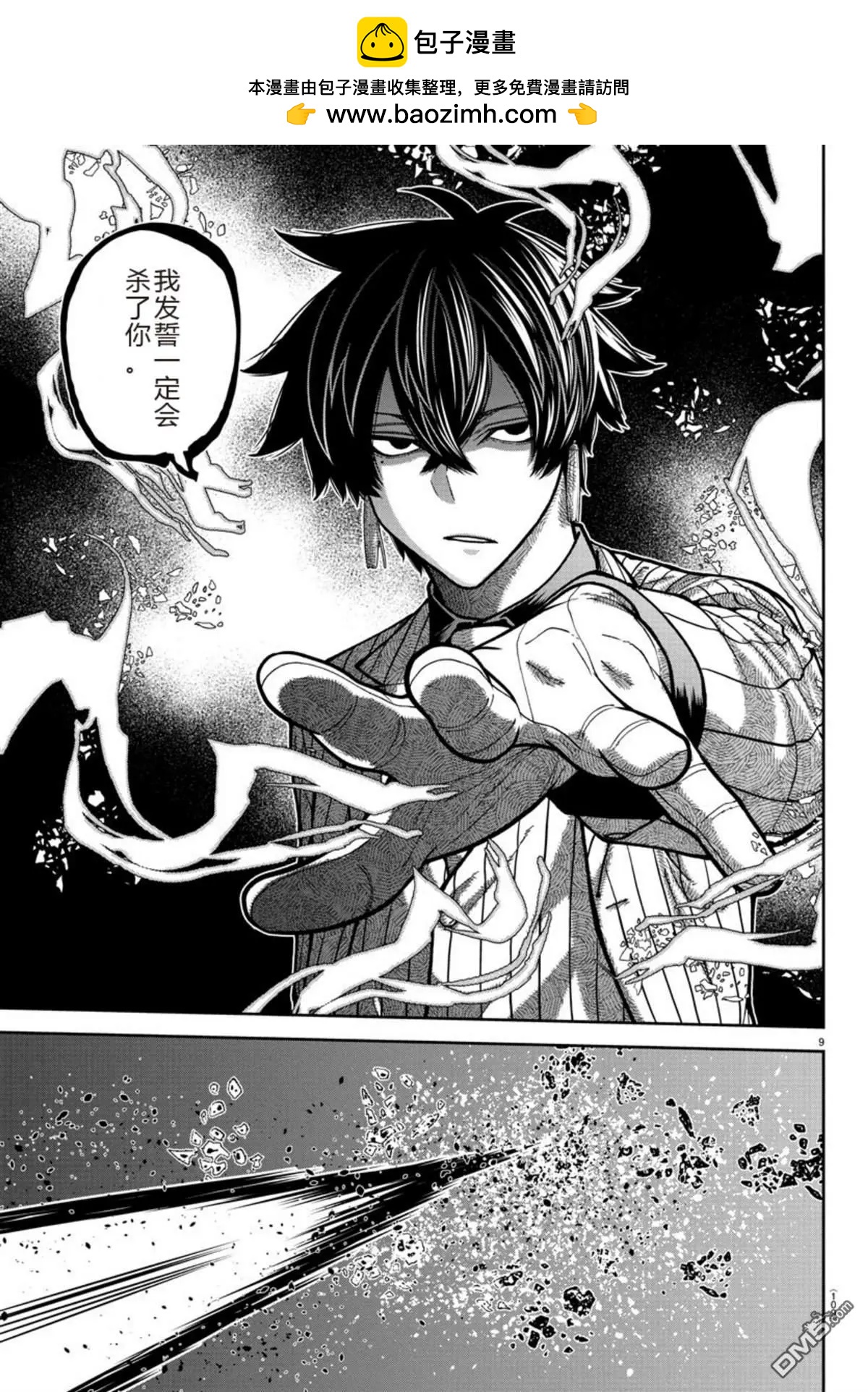第 9 页