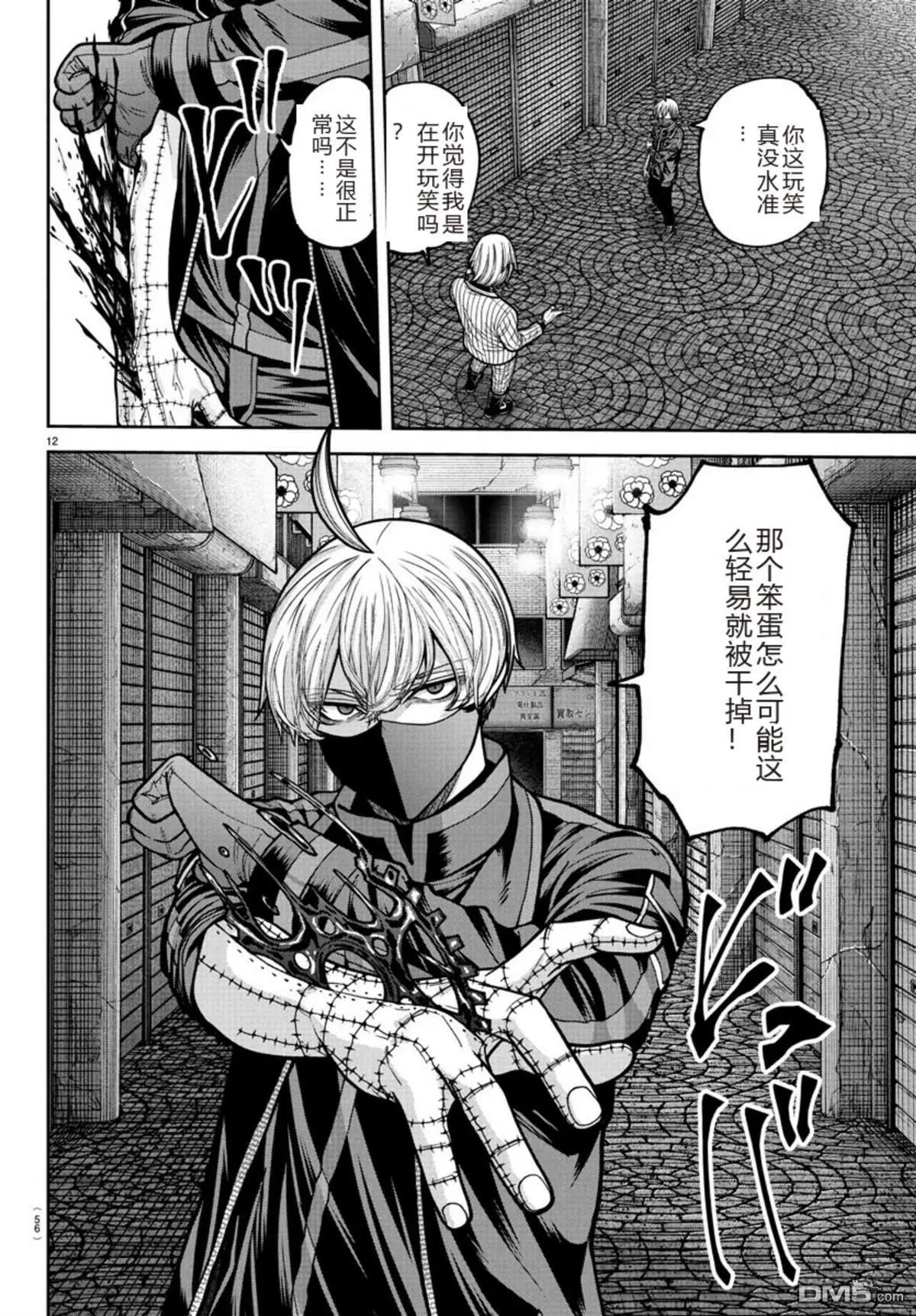 第 12 页