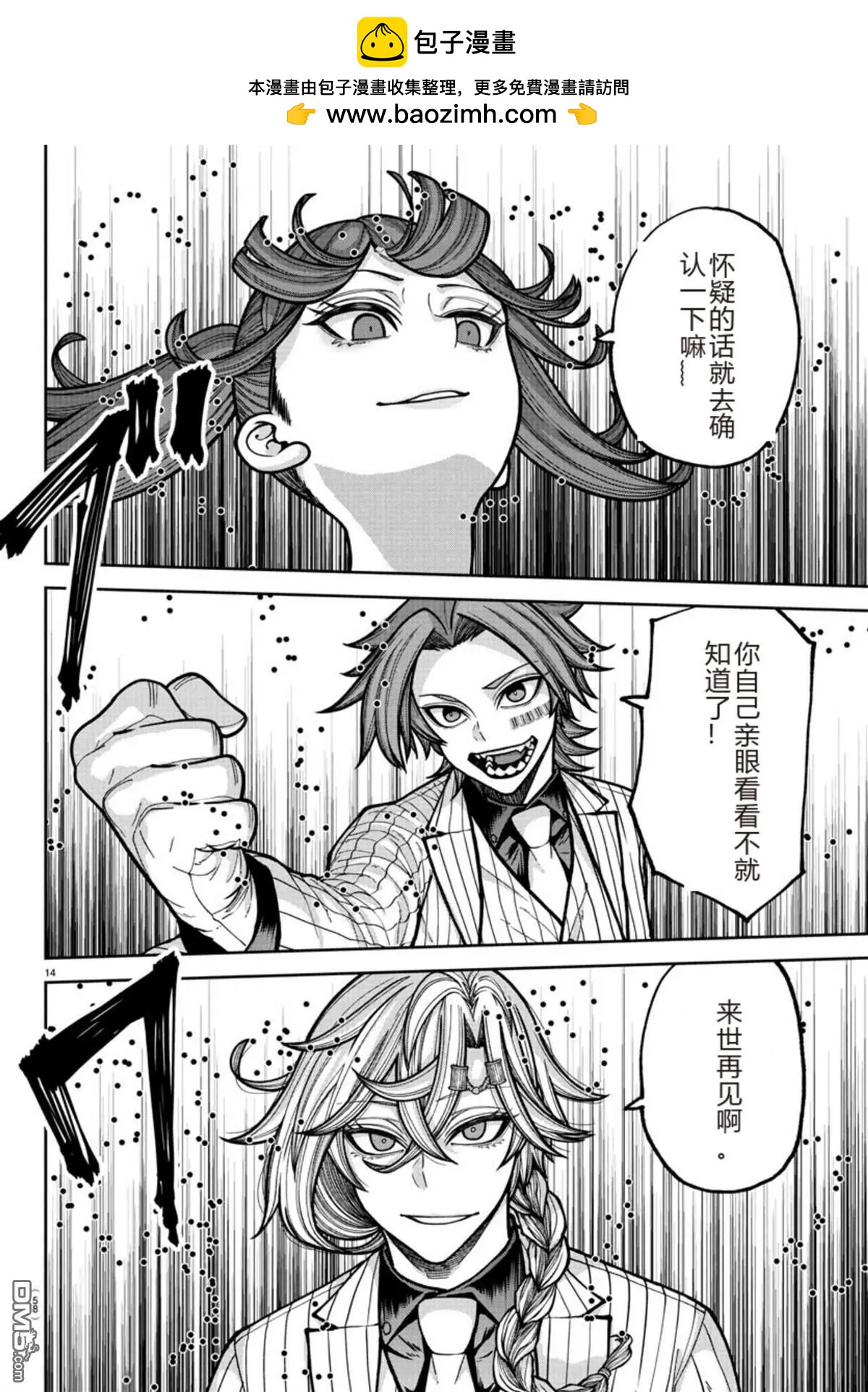第 14 页