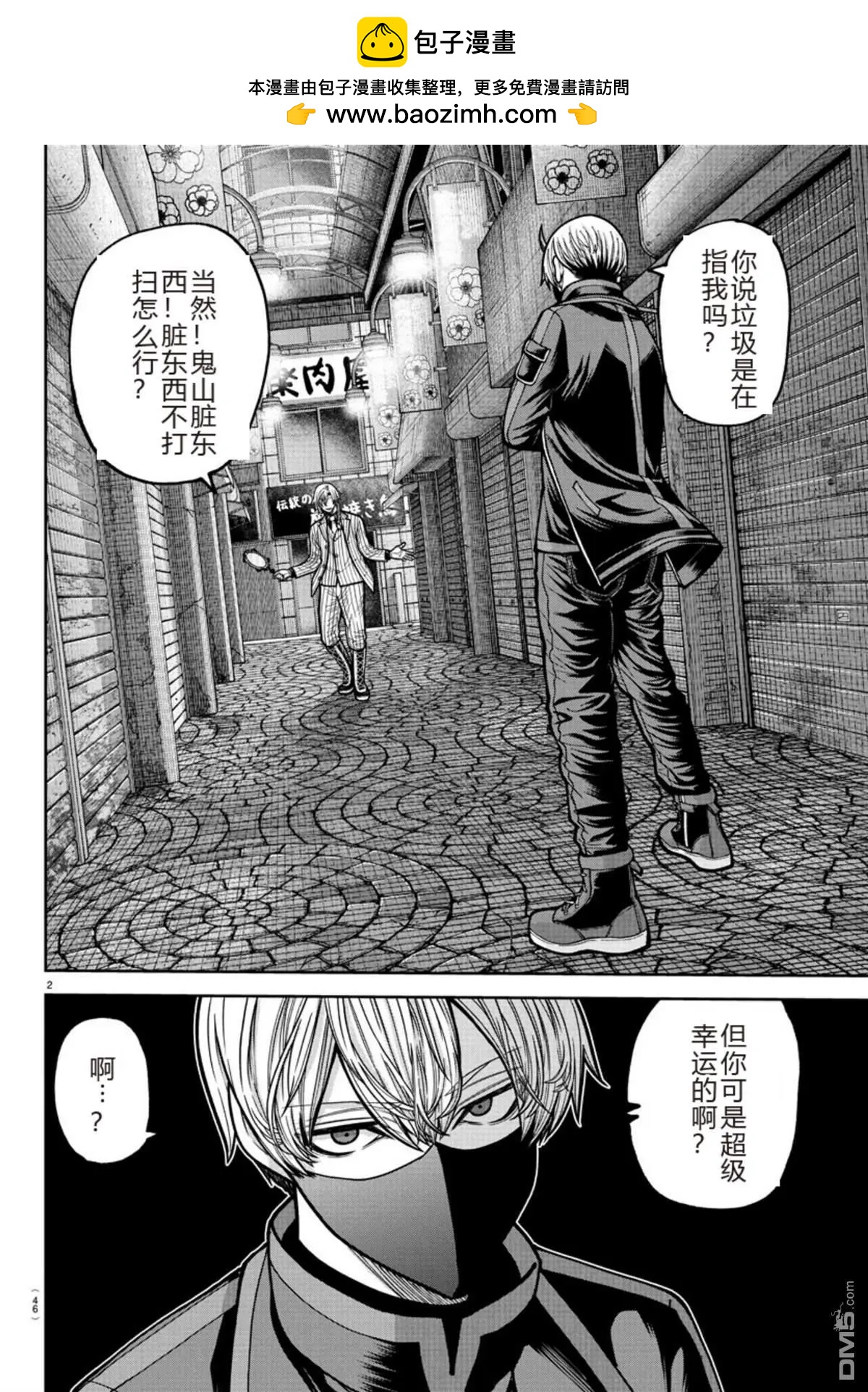 第 2 页