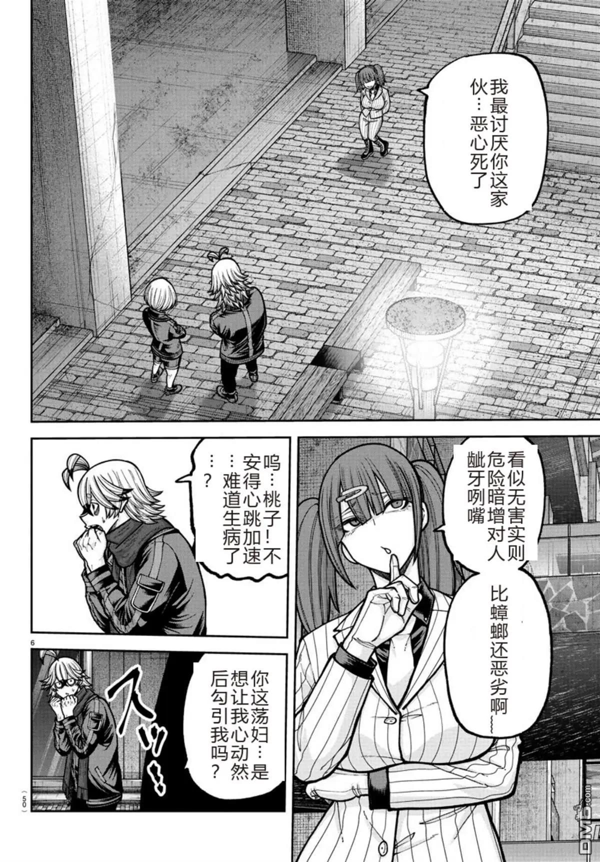 第 6 页