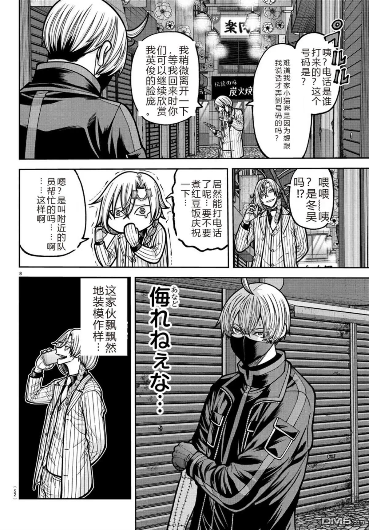 第 8 页