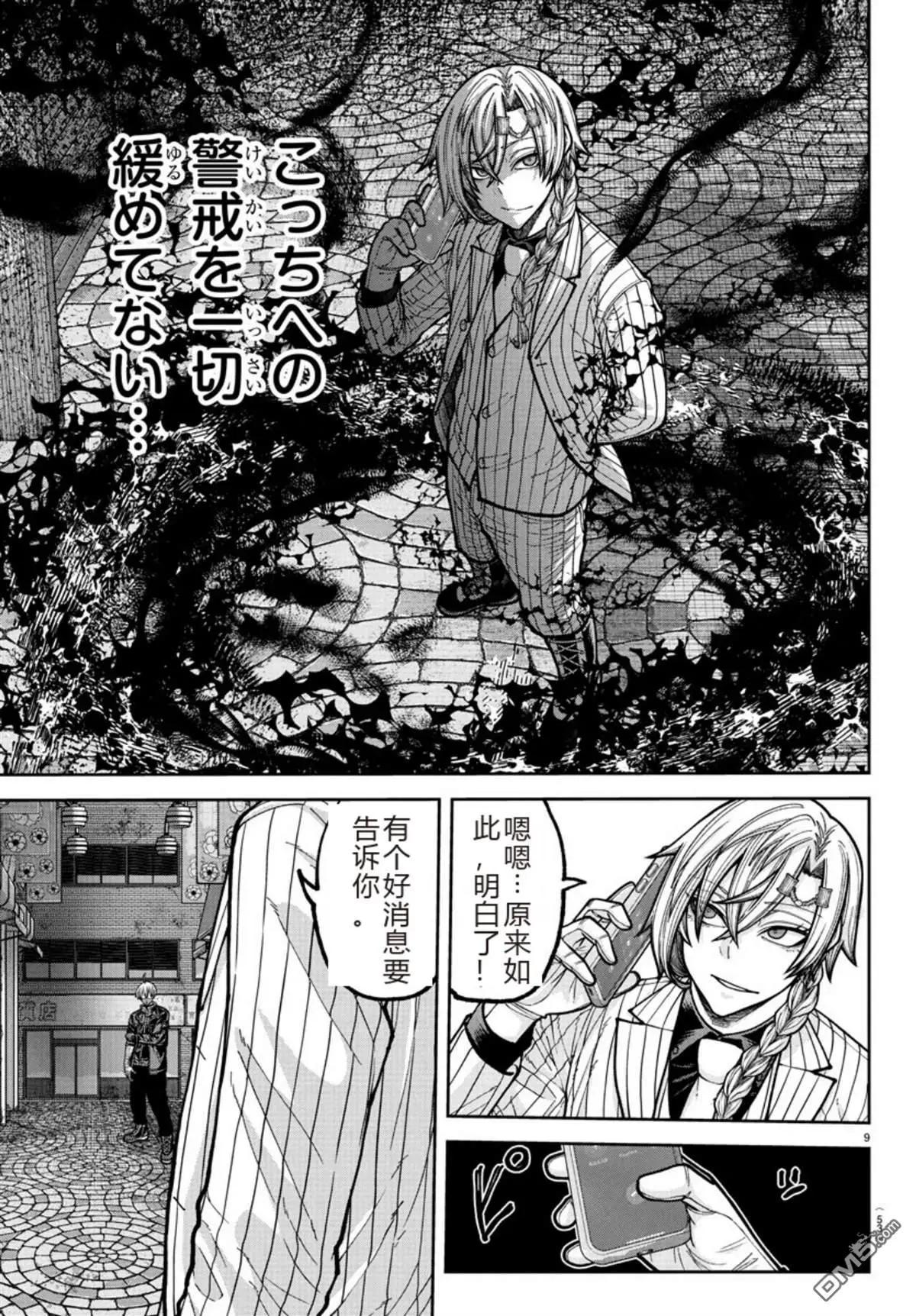 第 9 页