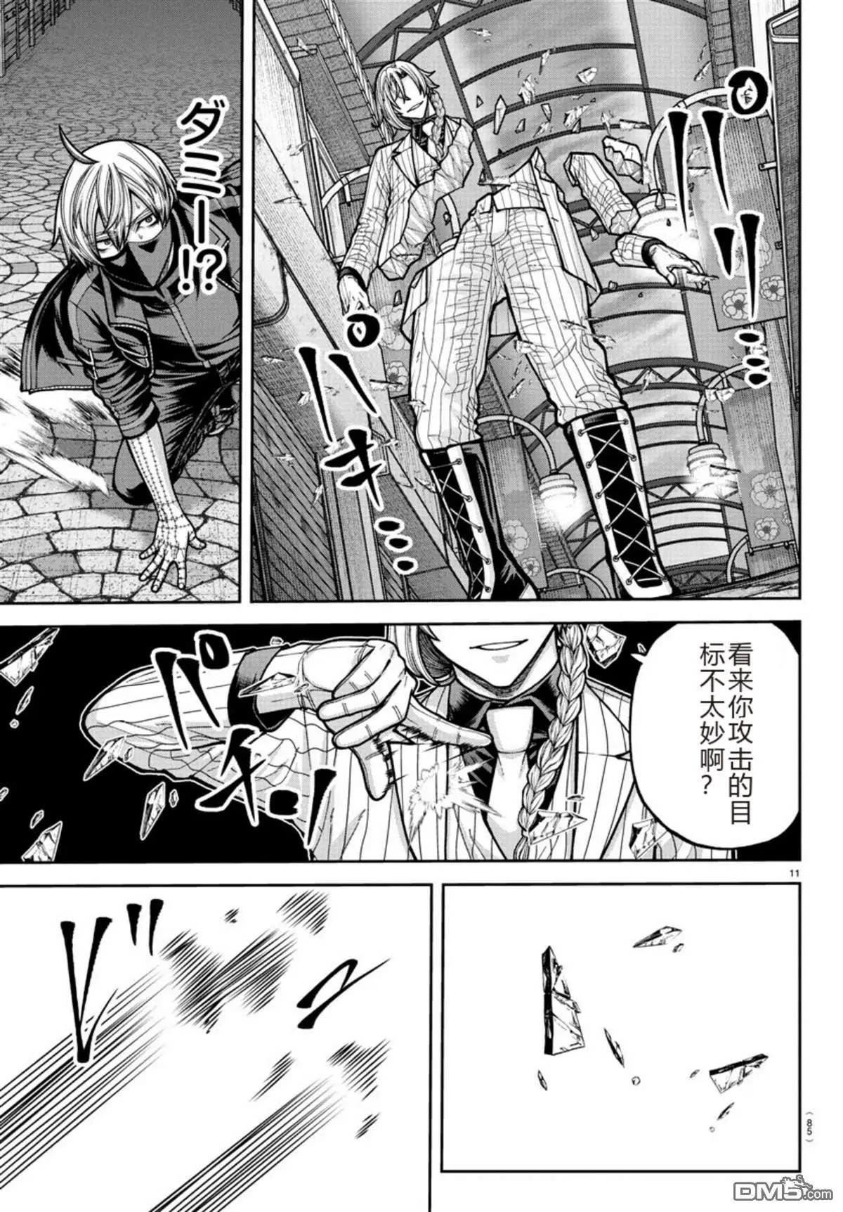 第 11 页