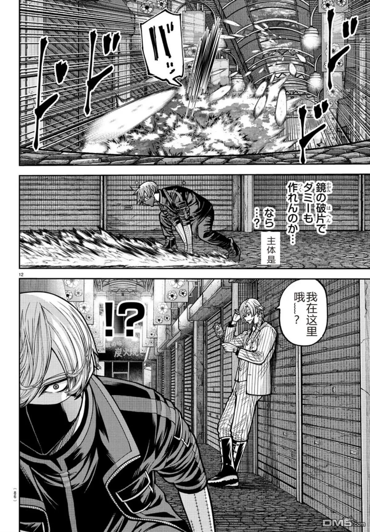 第 12 页