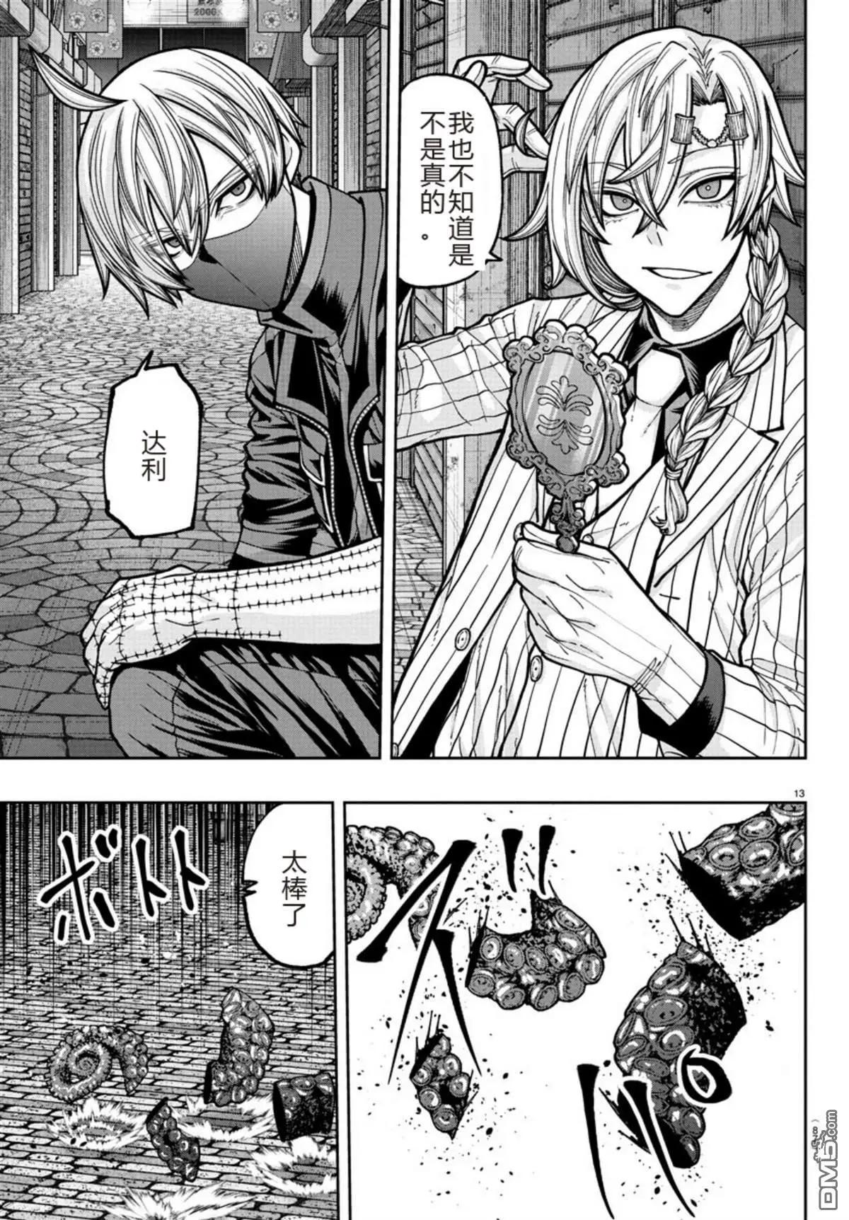 第 13 页