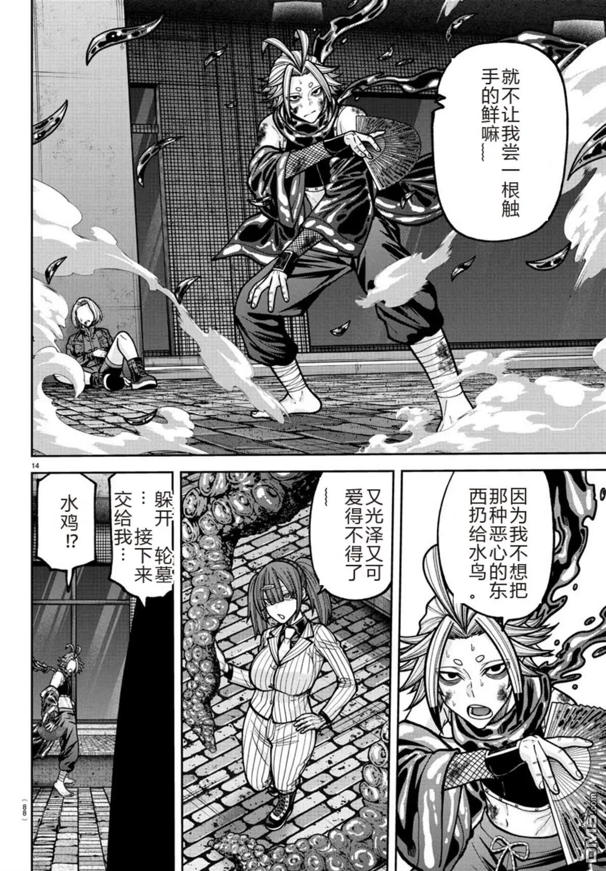 第 14 页