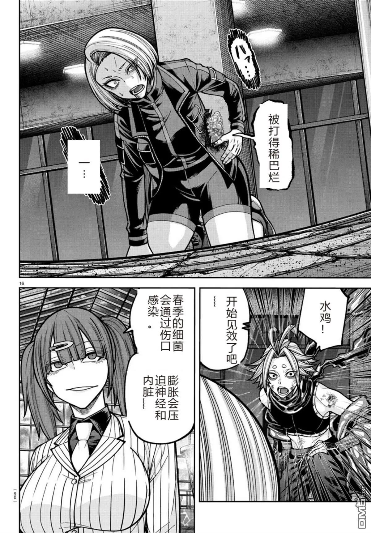 第 16 页