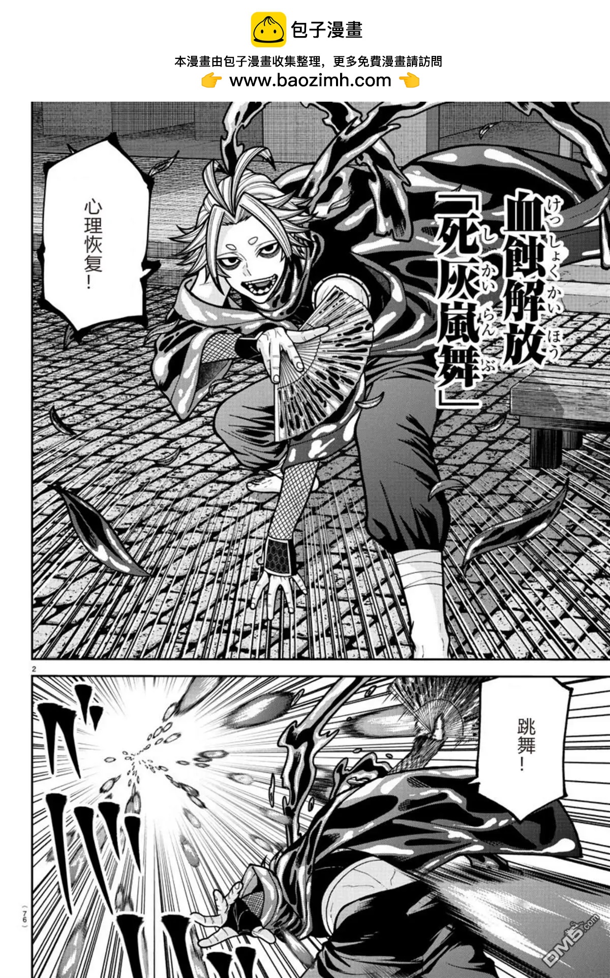 第 2 页