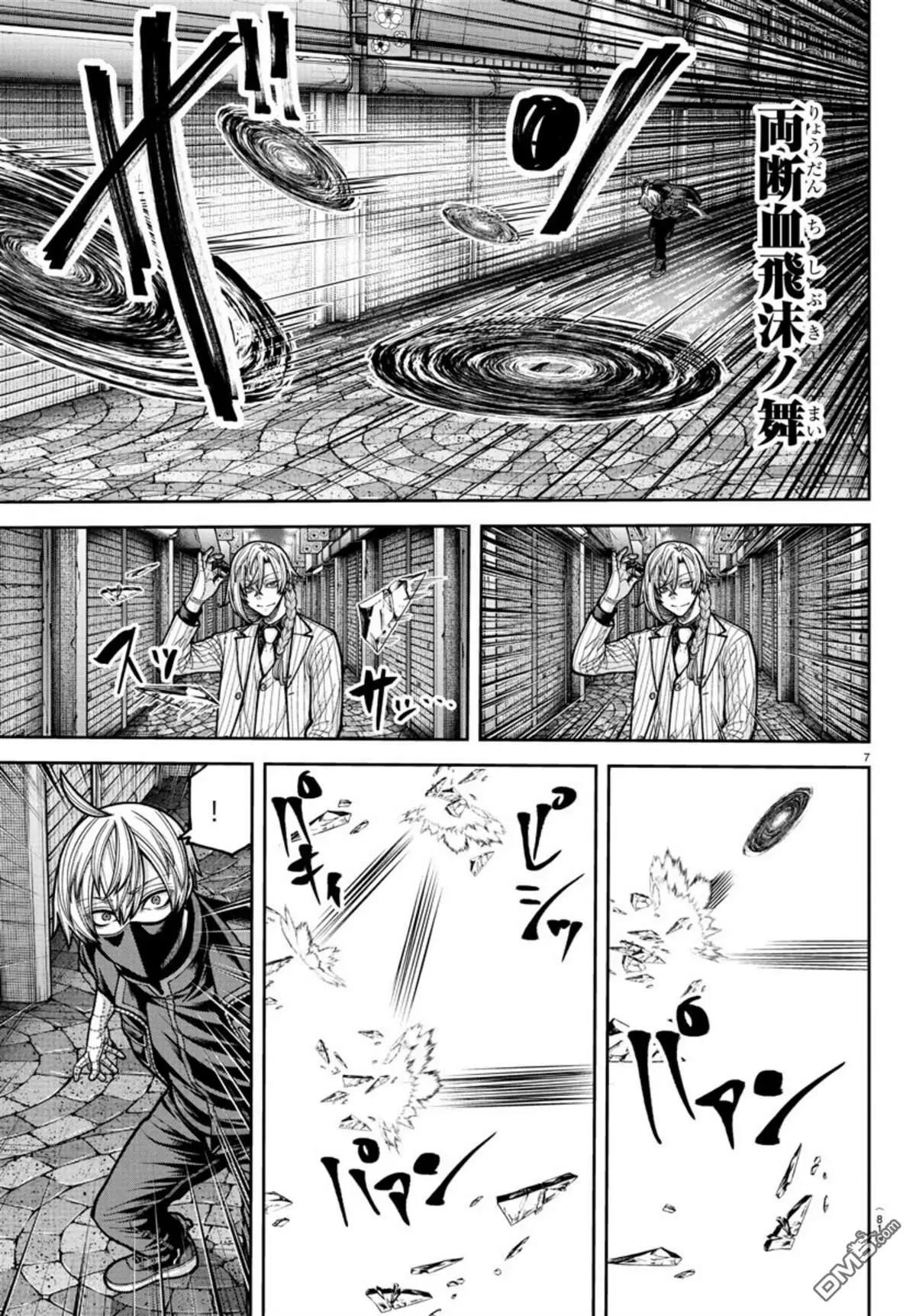 第 7 页