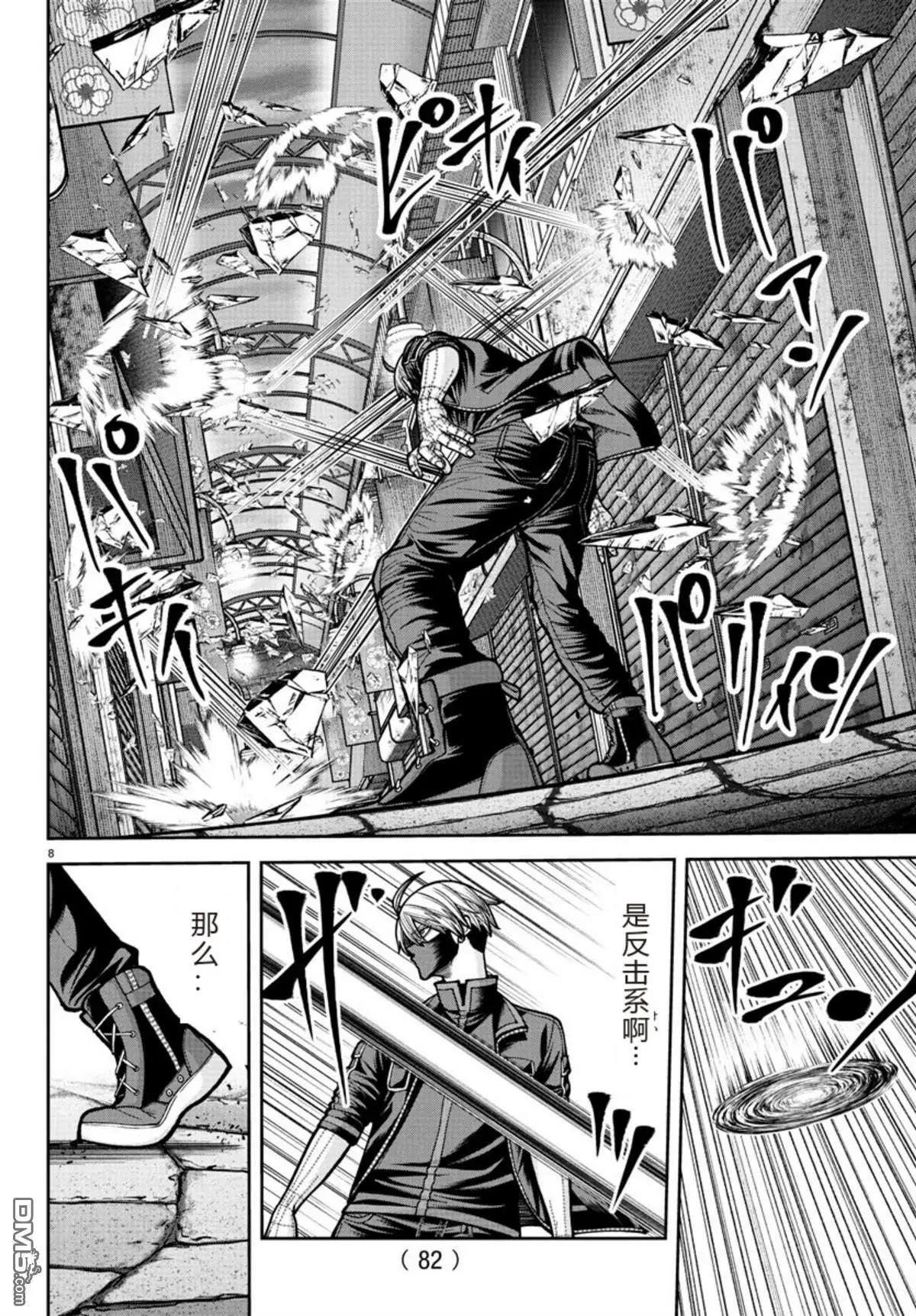 第 8 页