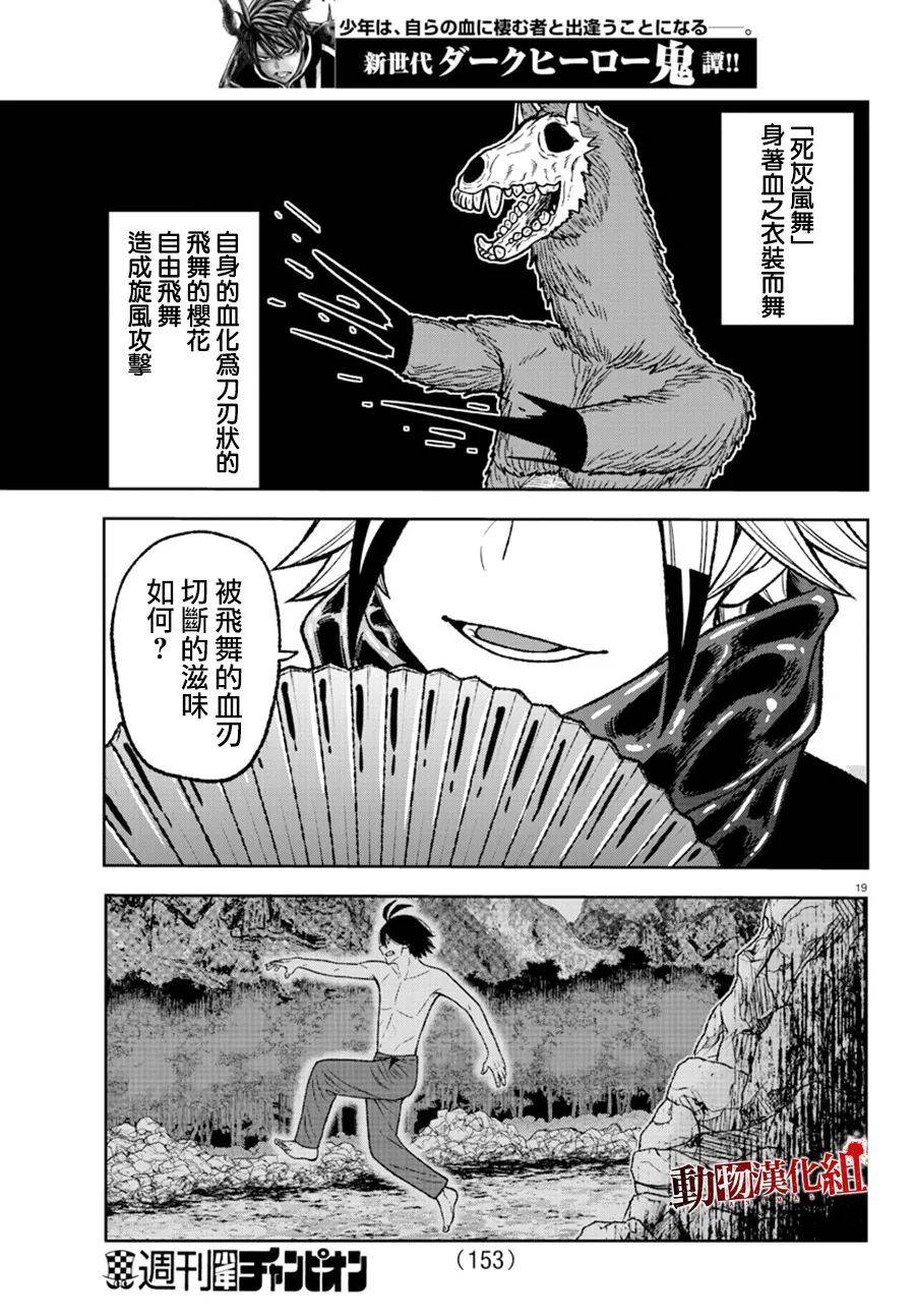 第 19 页