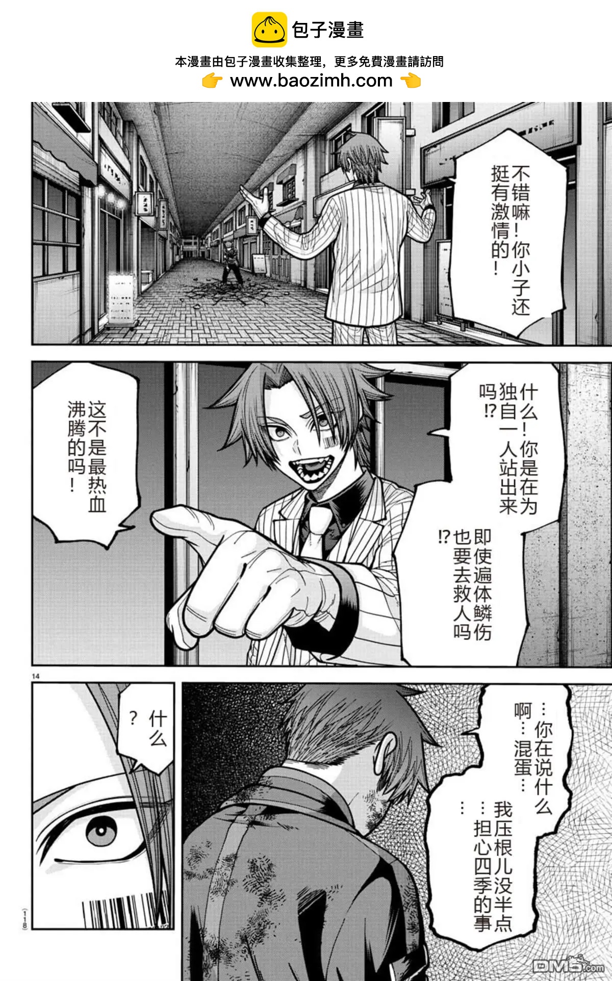 第 14 页