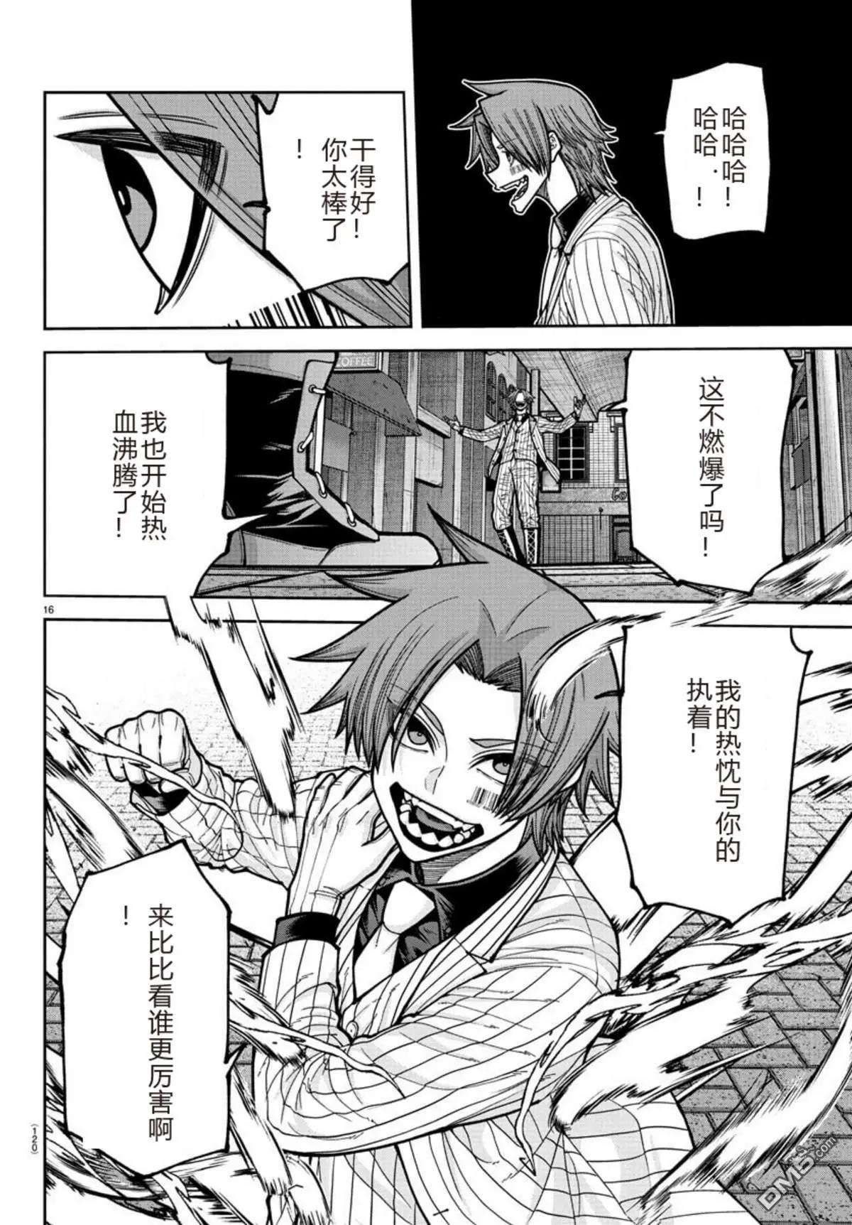 第 16 页